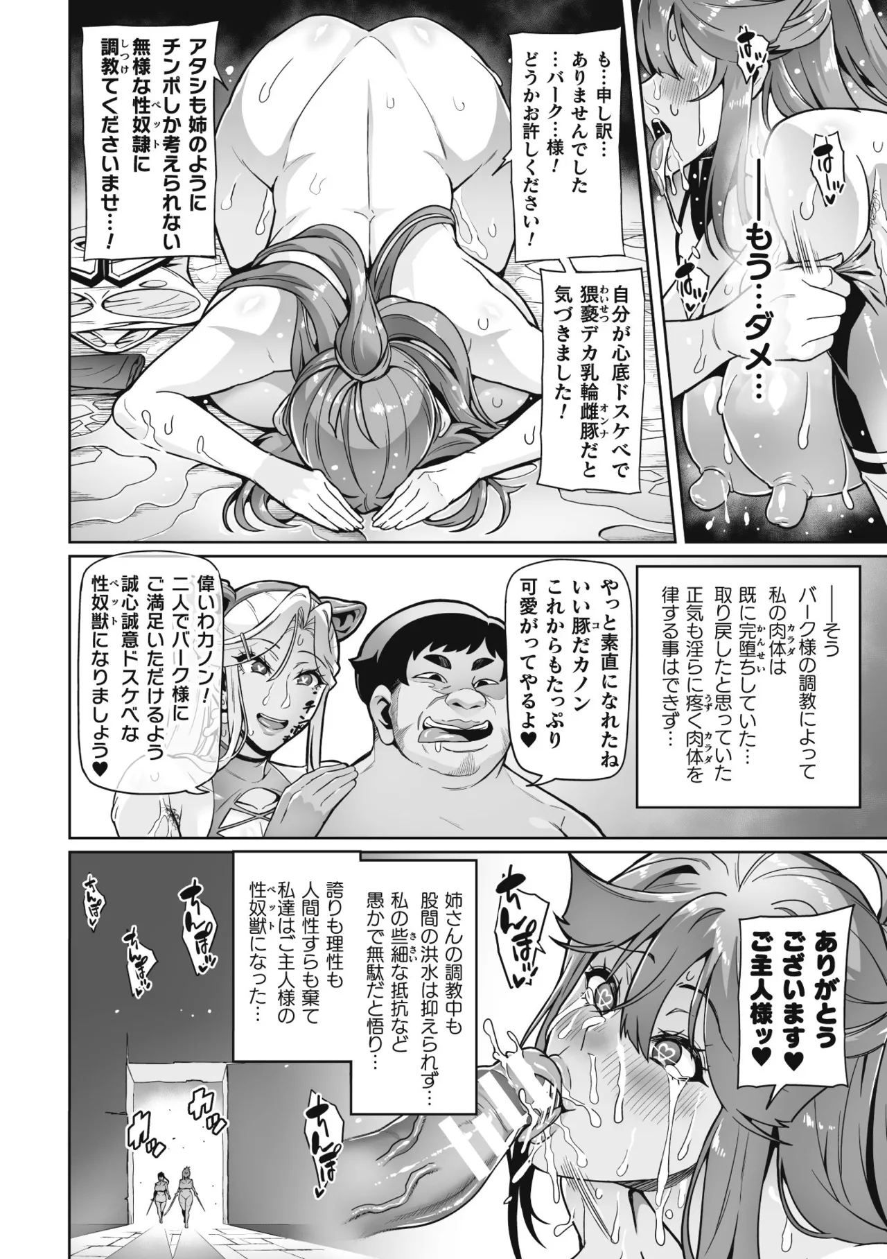 Venom Roses ~Kirei na Bara ni wa Doku ga Aru~ page 134
