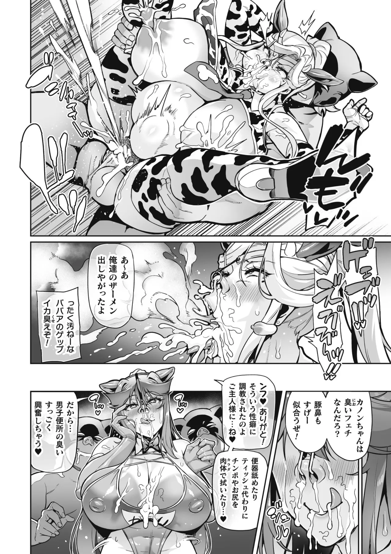 Venom Roses ~Kirei na Bara ni wa Doku ga Aru~ page 140