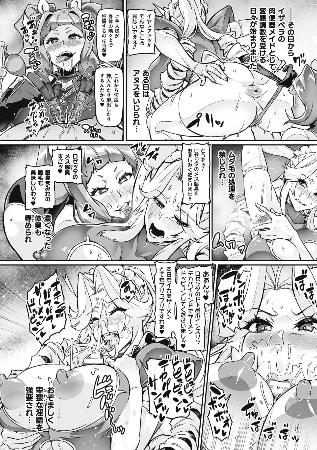 Venom Roses ~Kirei na Bara ni wa Doku ga Aru~ page 162