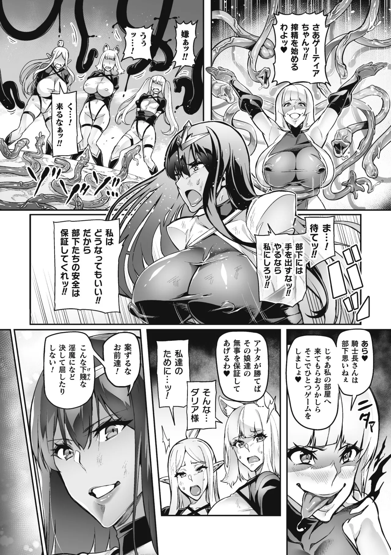 Venom Roses ~Kirei na Bara ni wa Doku ga Aru~ page 176