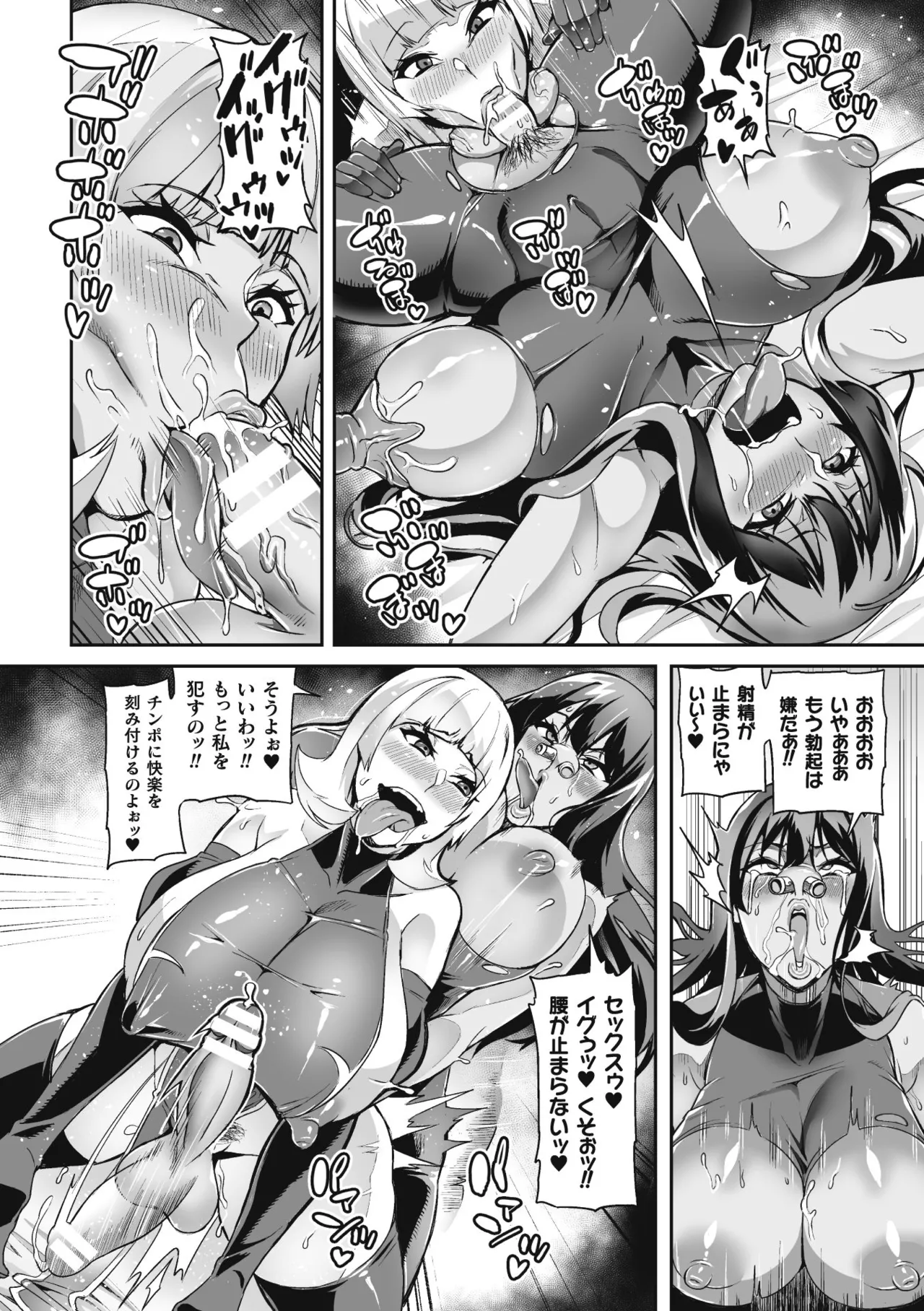 Venom Roses ~Kirei na Bara ni wa Doku ga Aru~ page 180