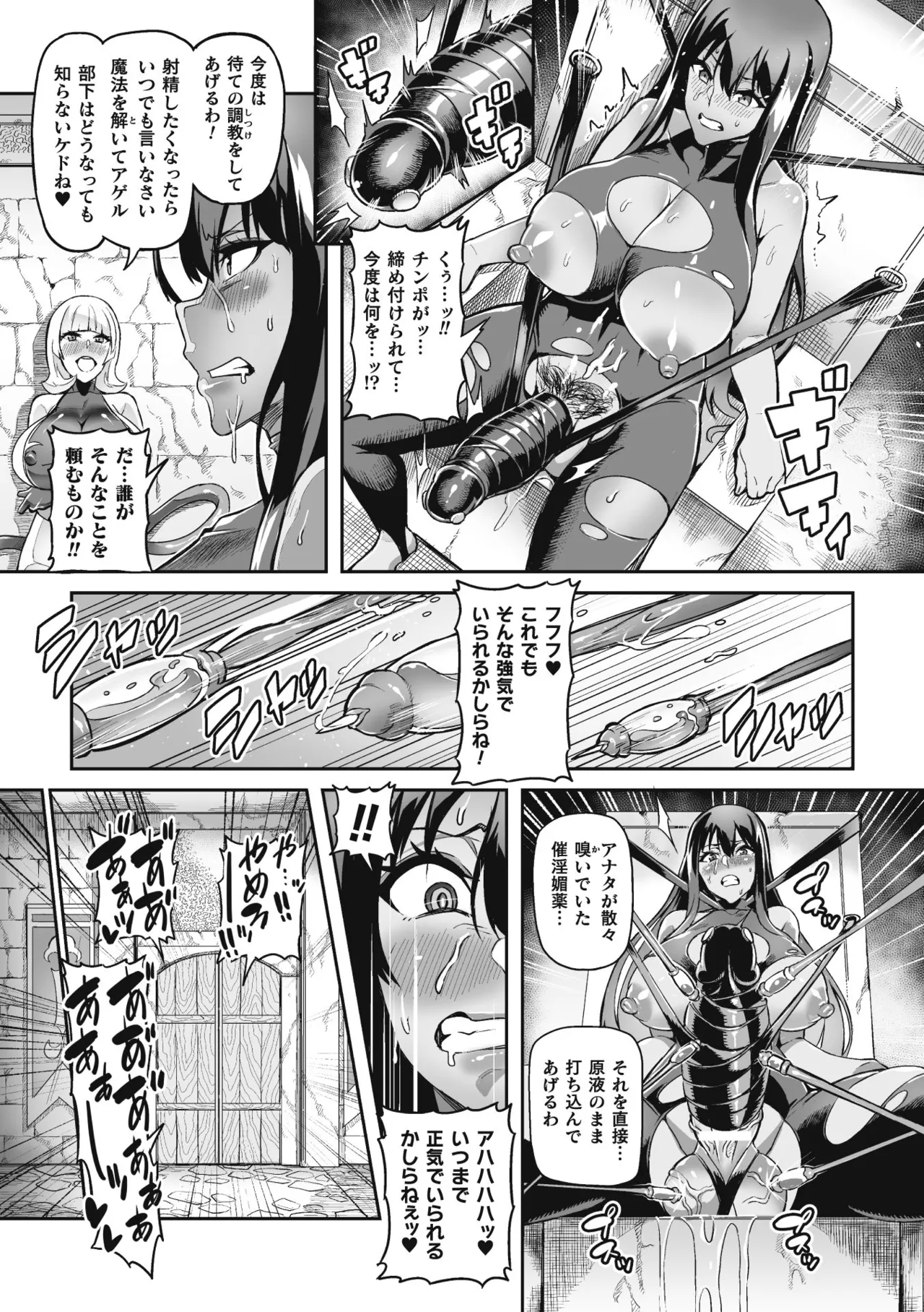 Venom Roses ~Kirei na Bara ni wa Doku ga Aru~ page 181