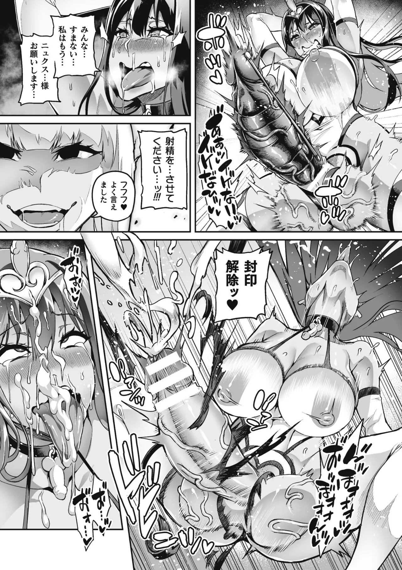 Venom Roses ~Kirei na Bara ni wa Doku ga Aru~ page 183
