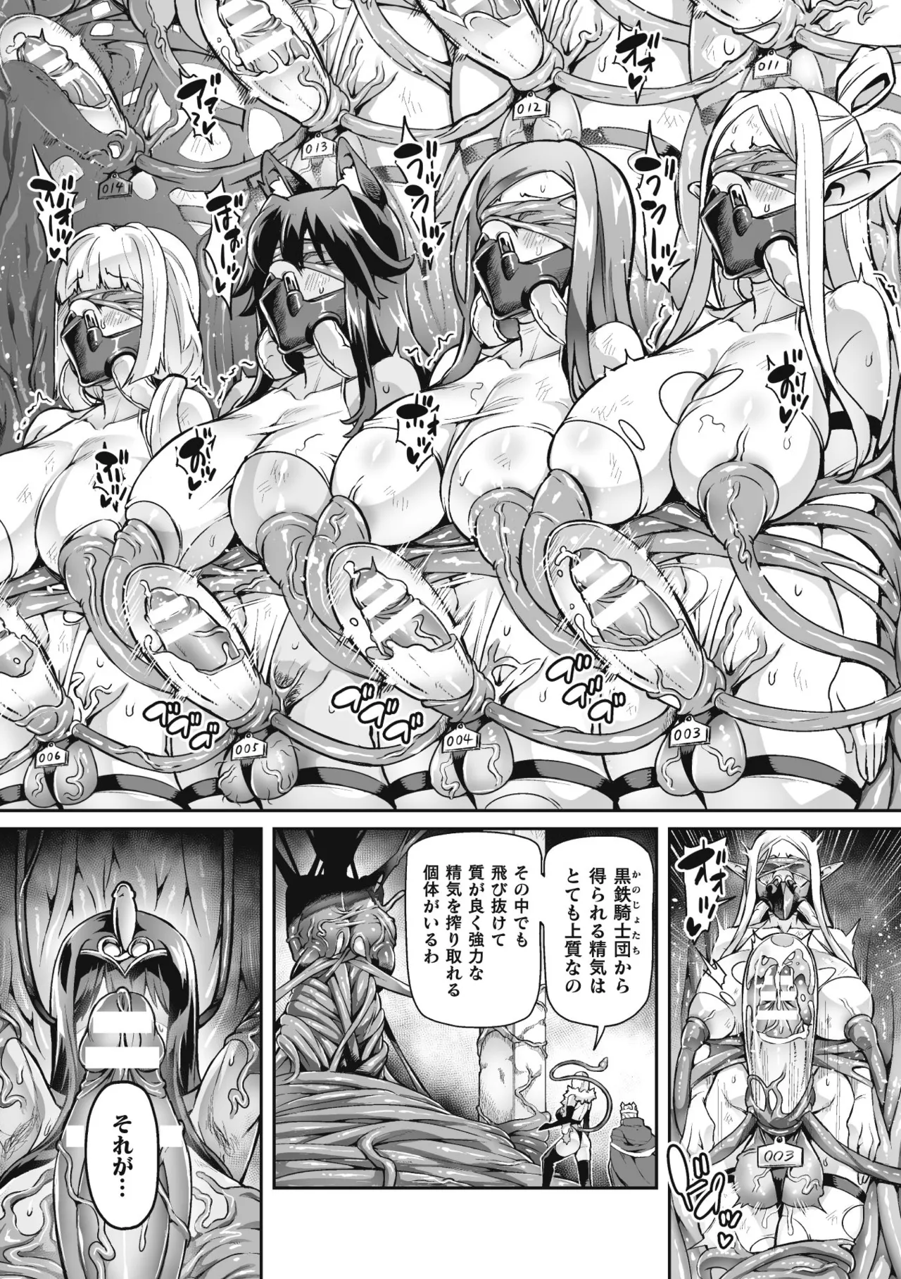 Venom Roses ~Kirei na Bara ni wa Doku ga Aru~ page 191
