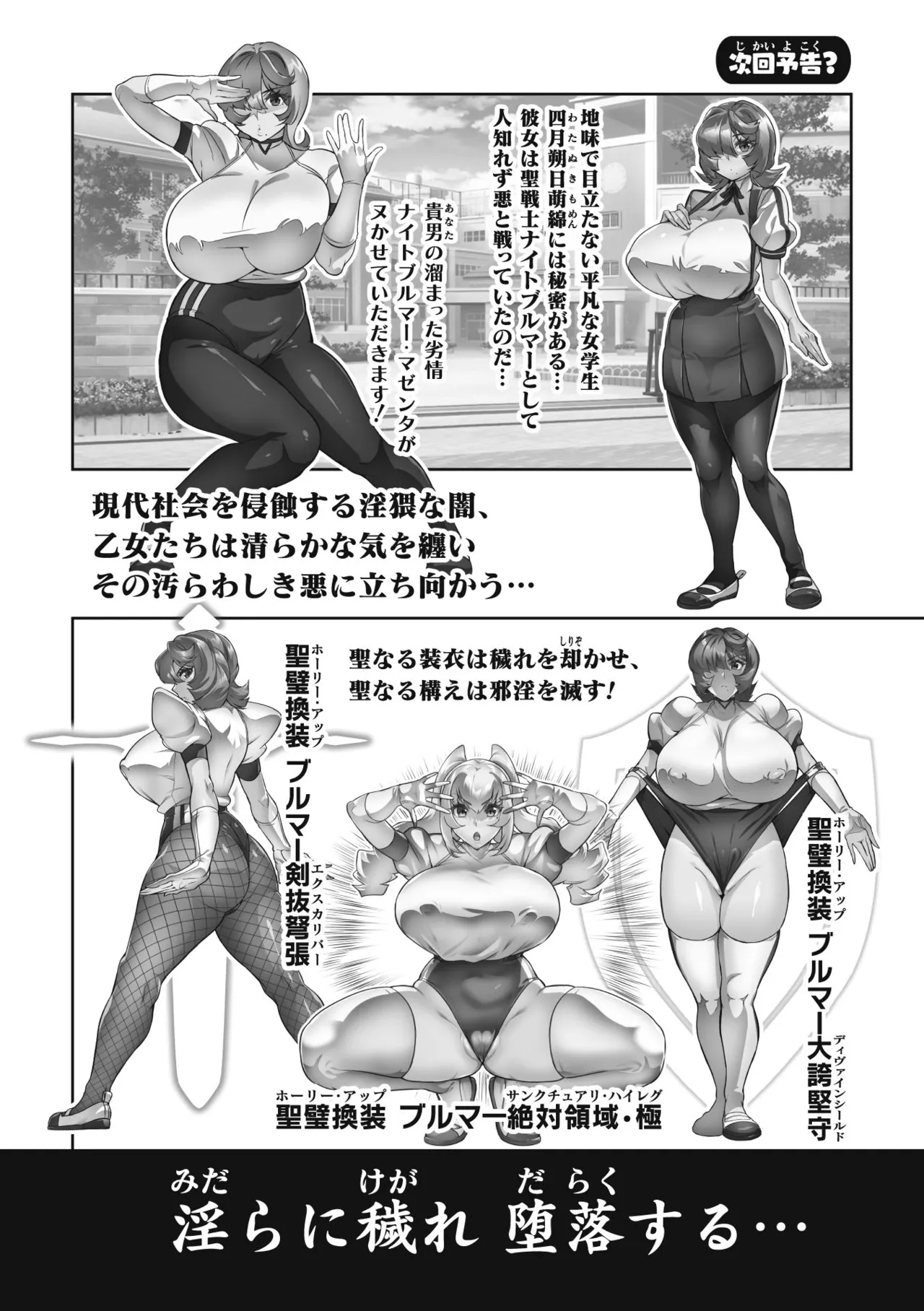 Venom Roses ~Kirei na Bara ni wa Doku ga Aru~ page 210