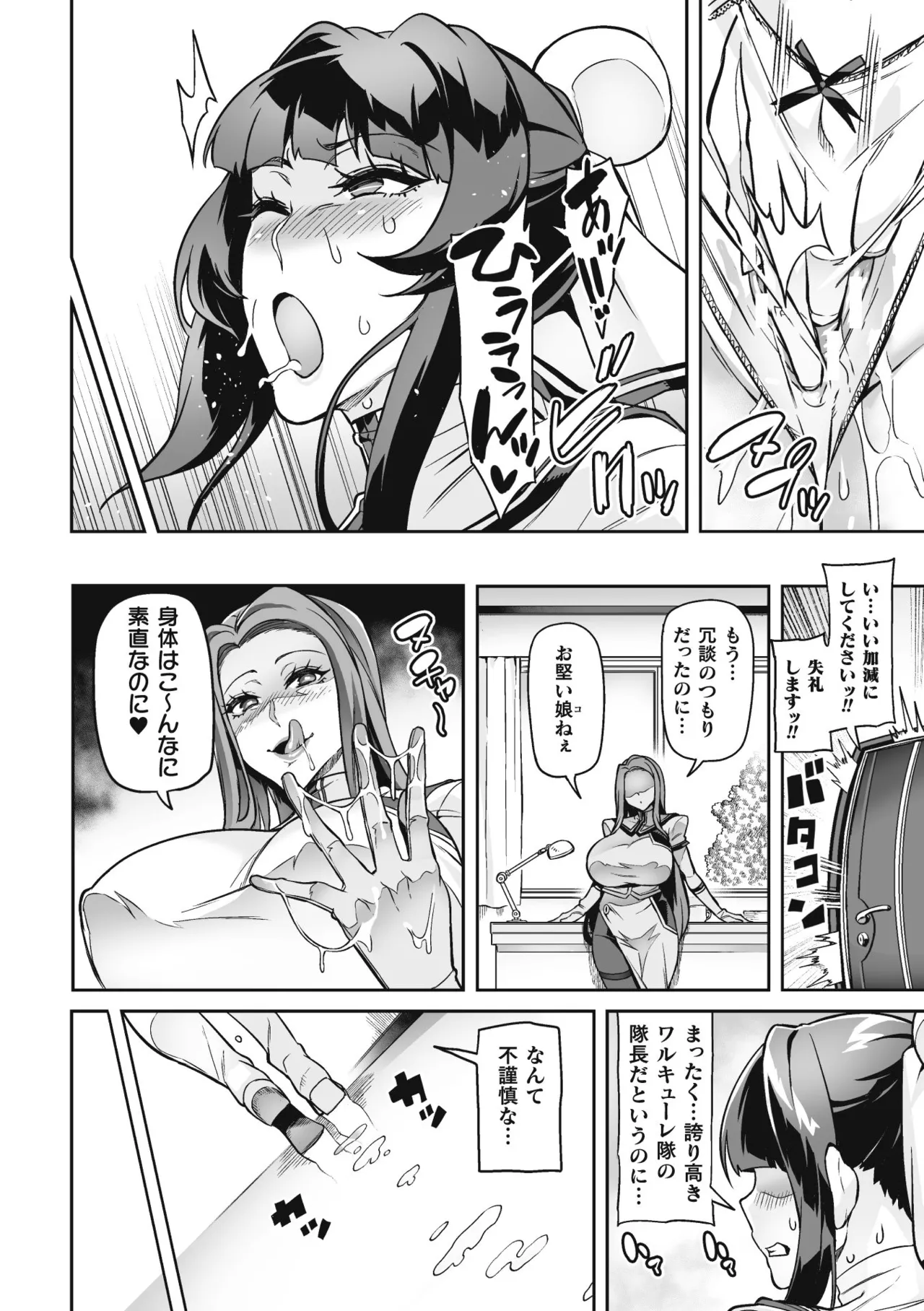 Venom Roses ~Kirei na Bara ni wa Doku ga Aru~ page 30