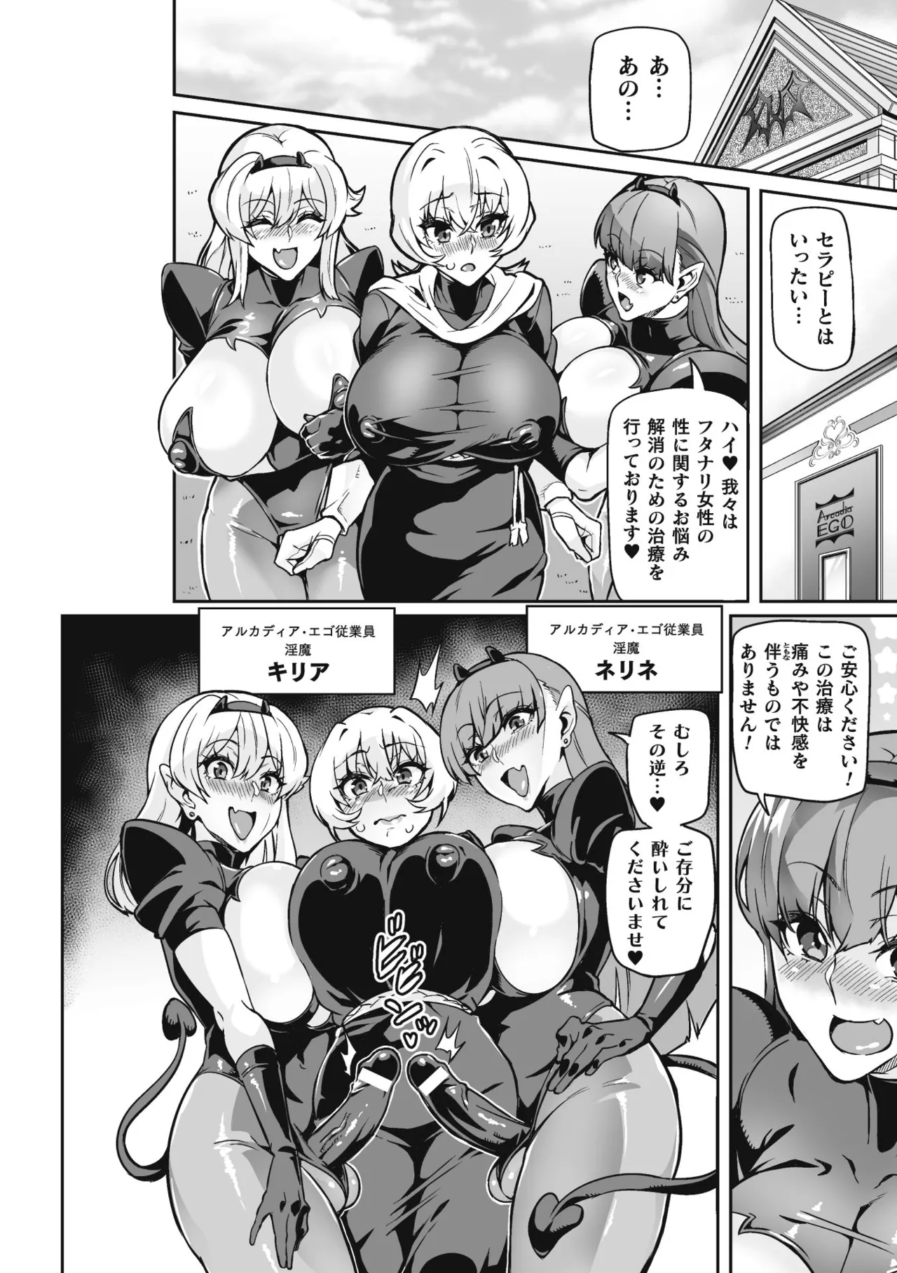 Venom Roses ~Kirei na Bara ni wa Doku ga Aru~ page 36