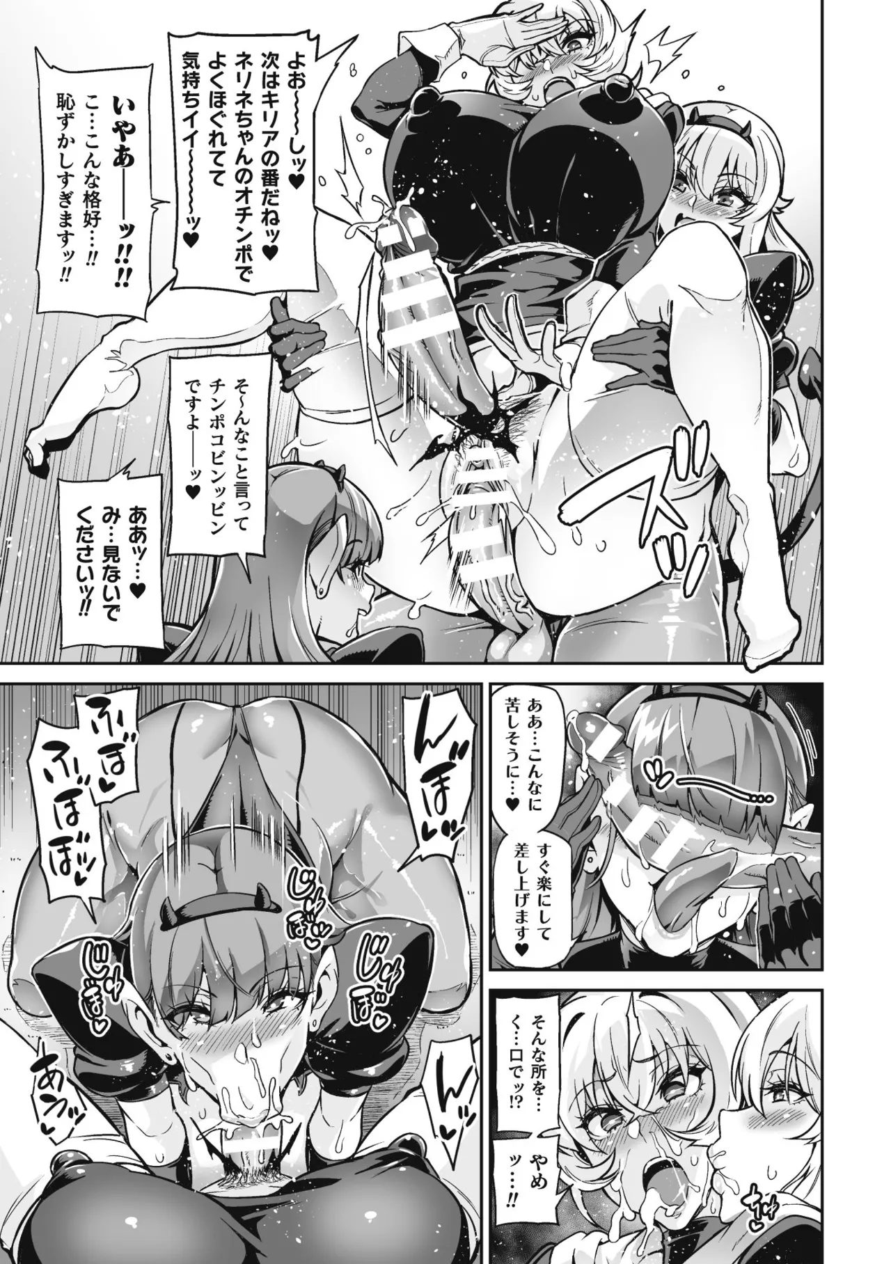 Venom Roses ~Kirei na Bara ni wa Doku ga Aru~ page 39
