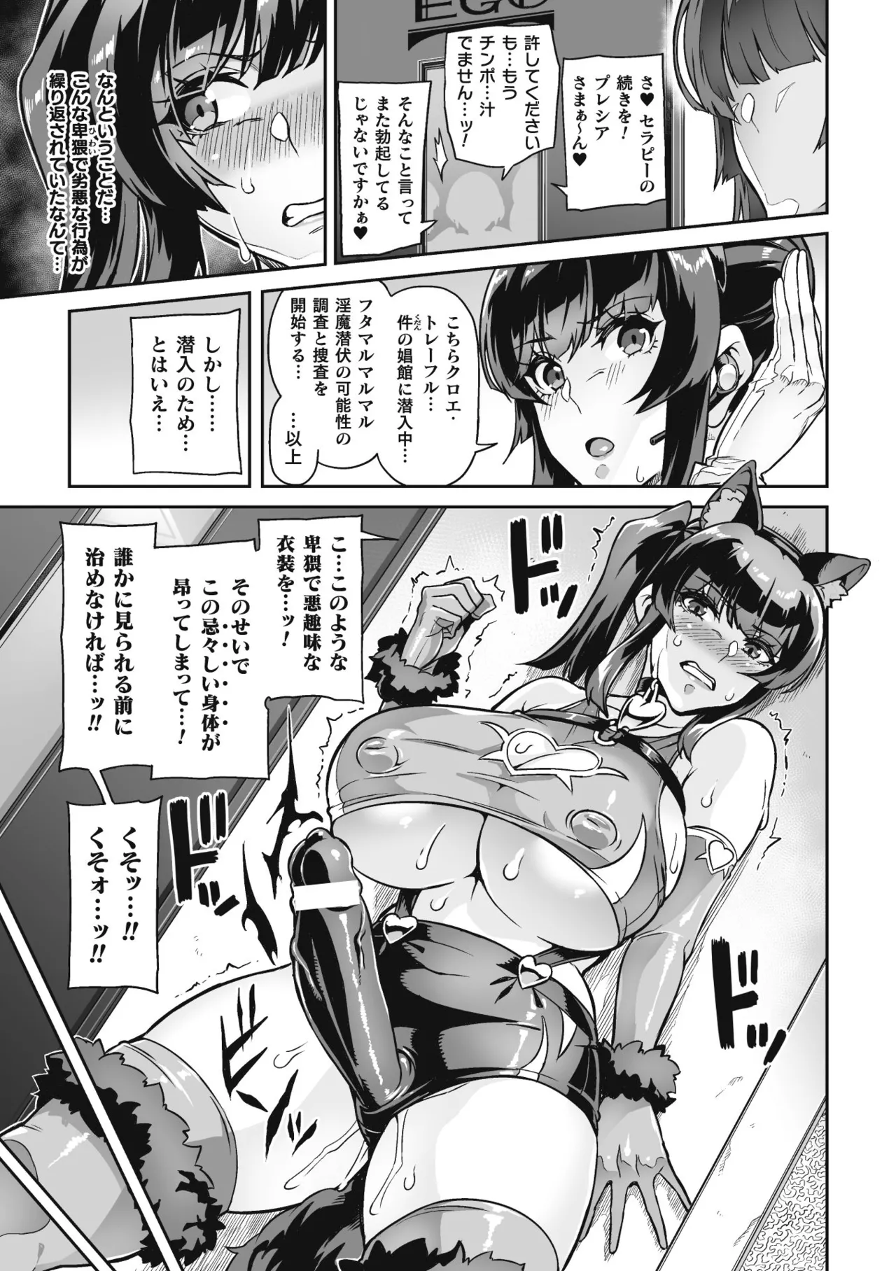 Venom Roses ~Kirei na Bara ni wa Doku ga Aru~ page 41