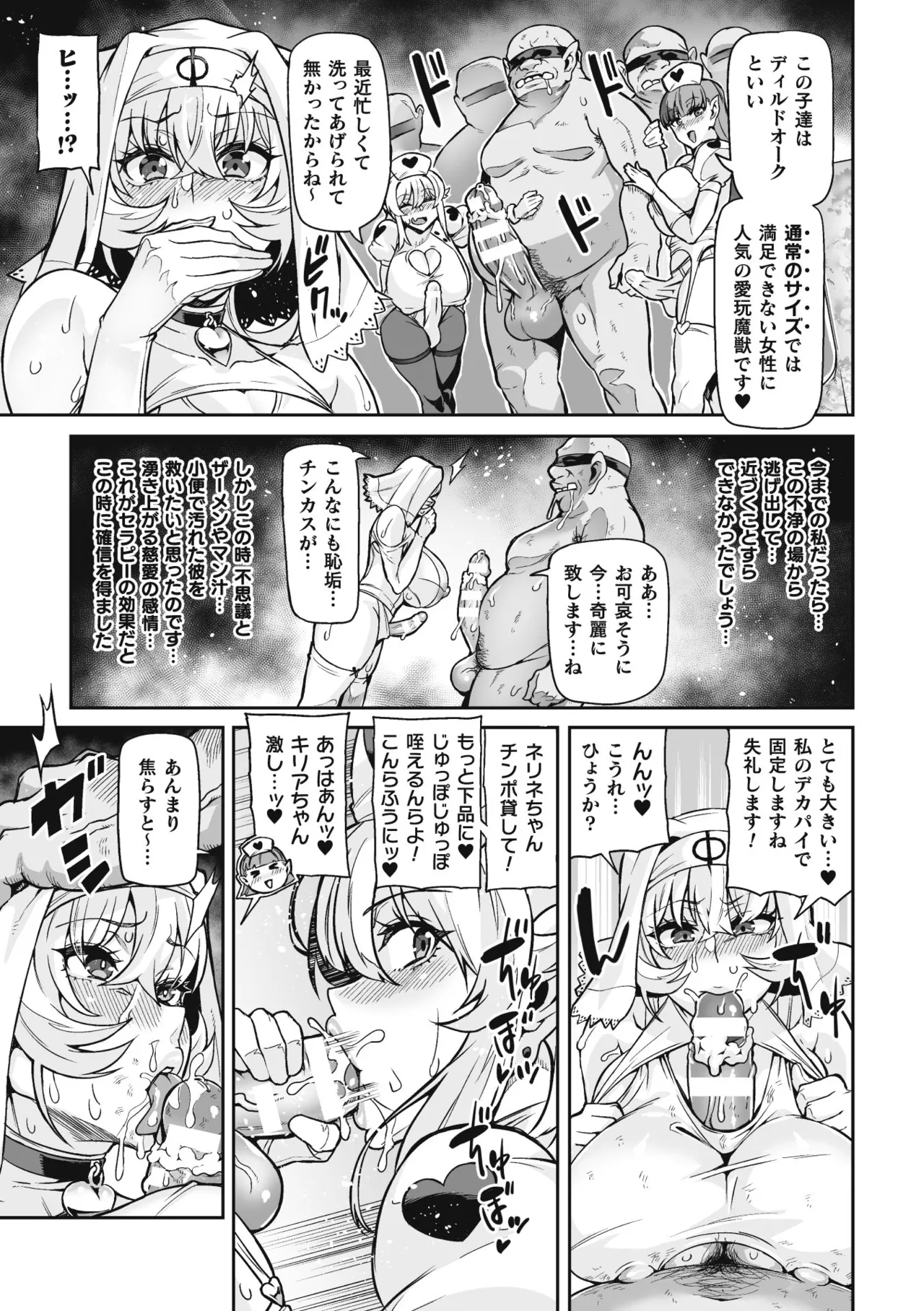 Venom Roses ~Kirei na Bara ni wa Doku ga Aru~ page 43