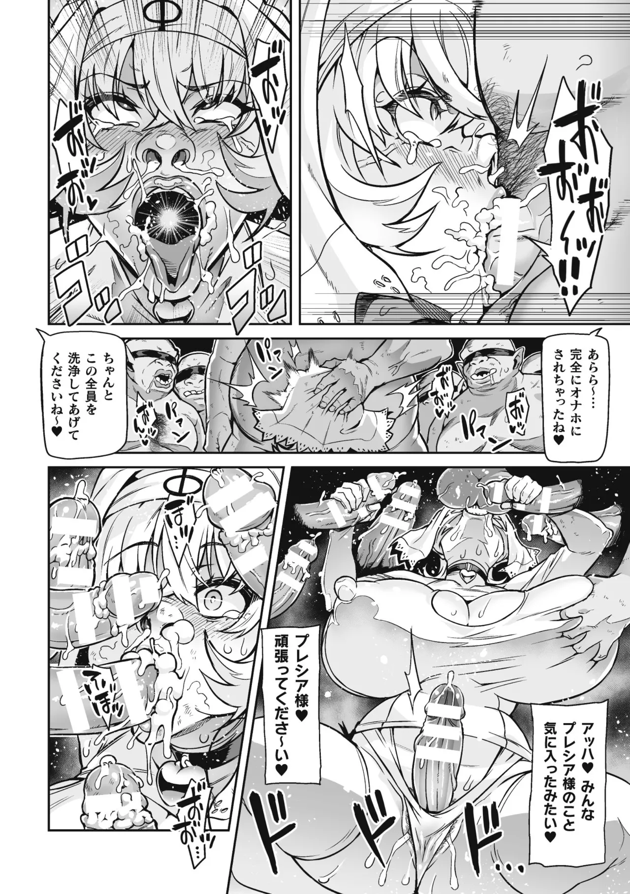 Venom Roses ~Kirei na Bara ni wa Doku ga Aru~ page 44