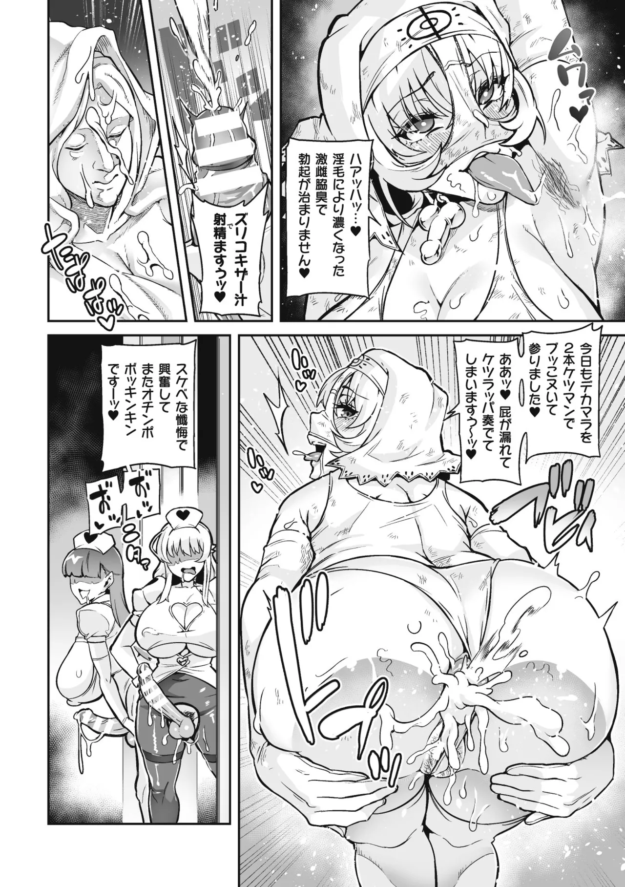 Venom Roses ~Kirei na Bara ni wa Doku ga Aru~ page 48