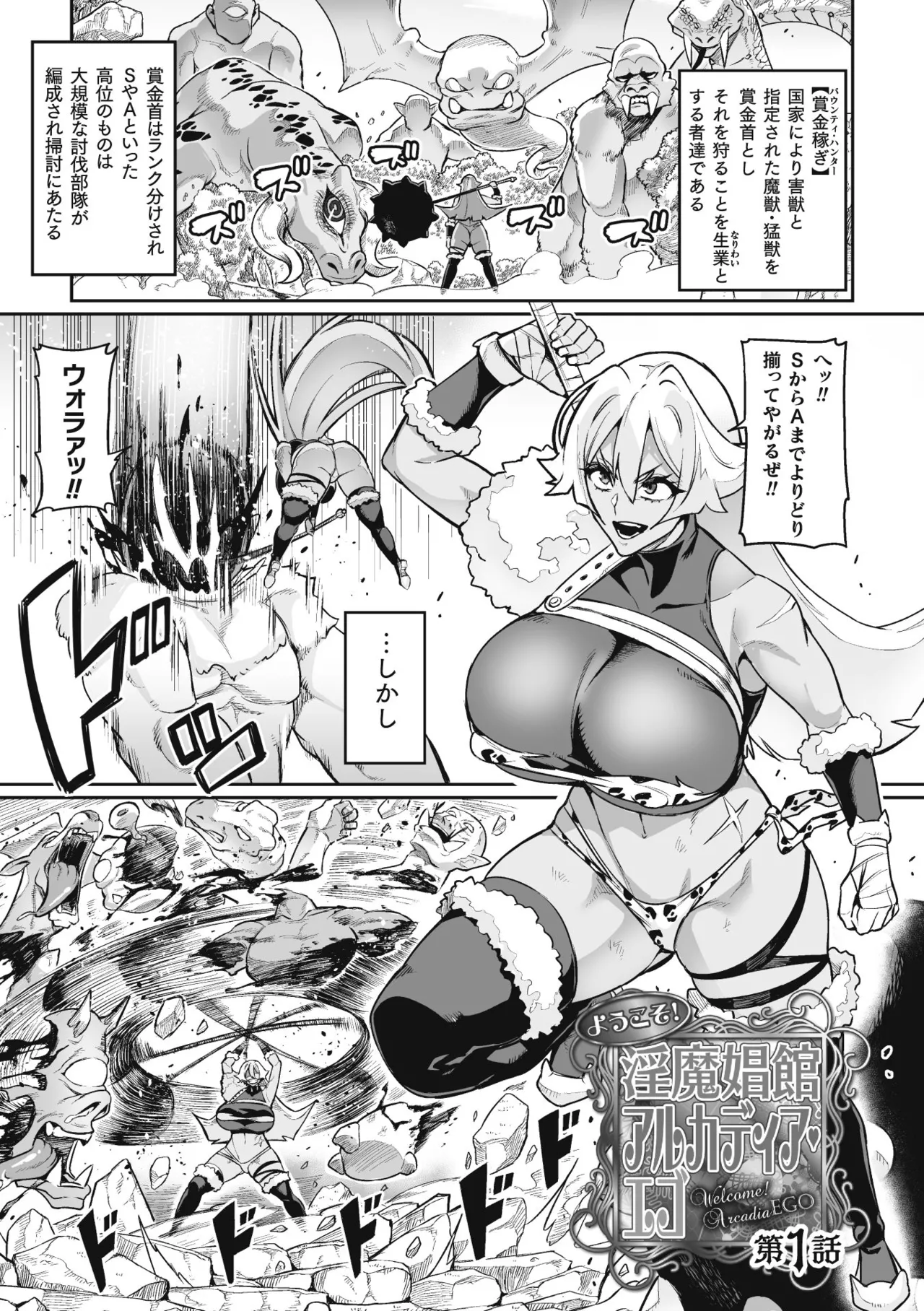 Venom Roses ~Kirei na Bara ni wa Doku ga Aru~ page 5