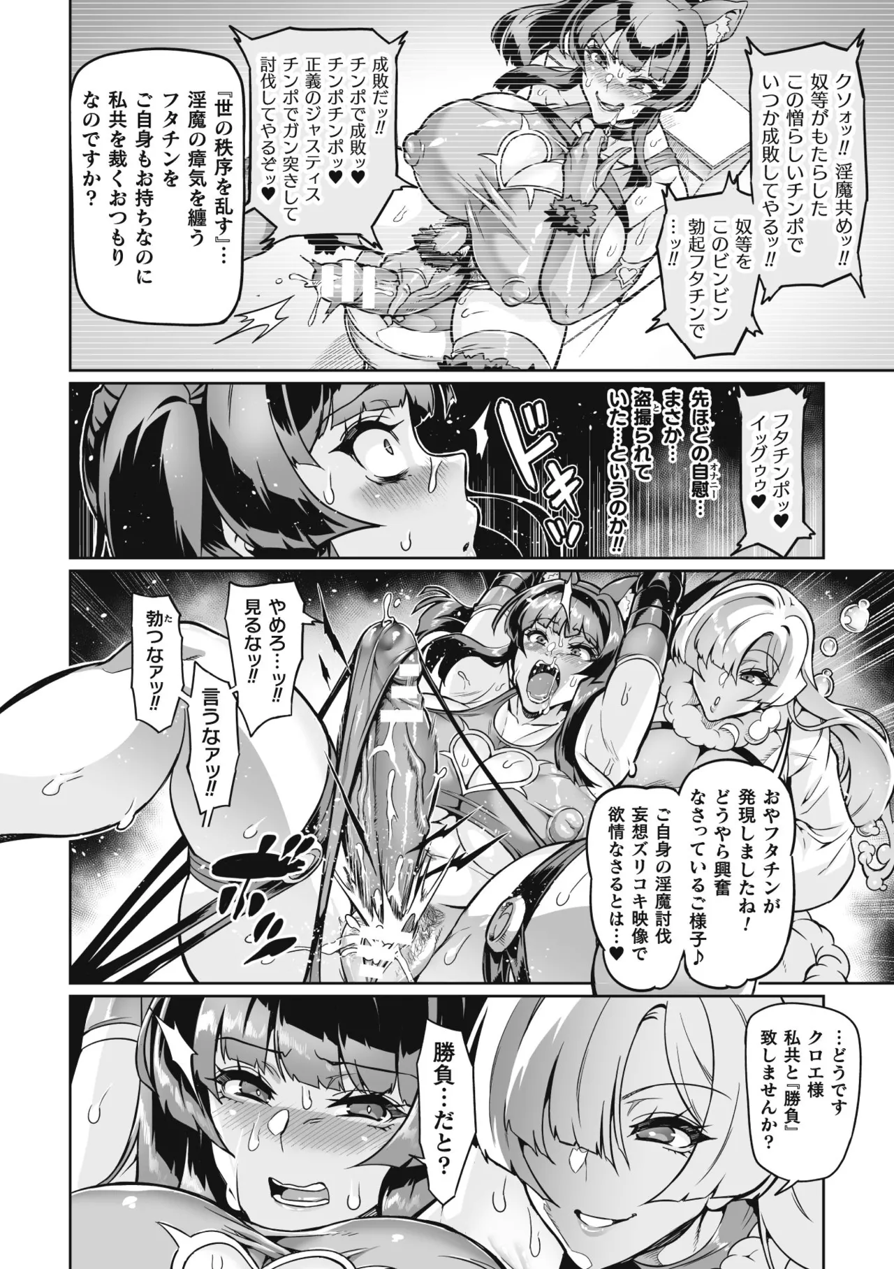 Venom Roses ~Kirei na Bara ni wa Doku ga Aru~ page 60