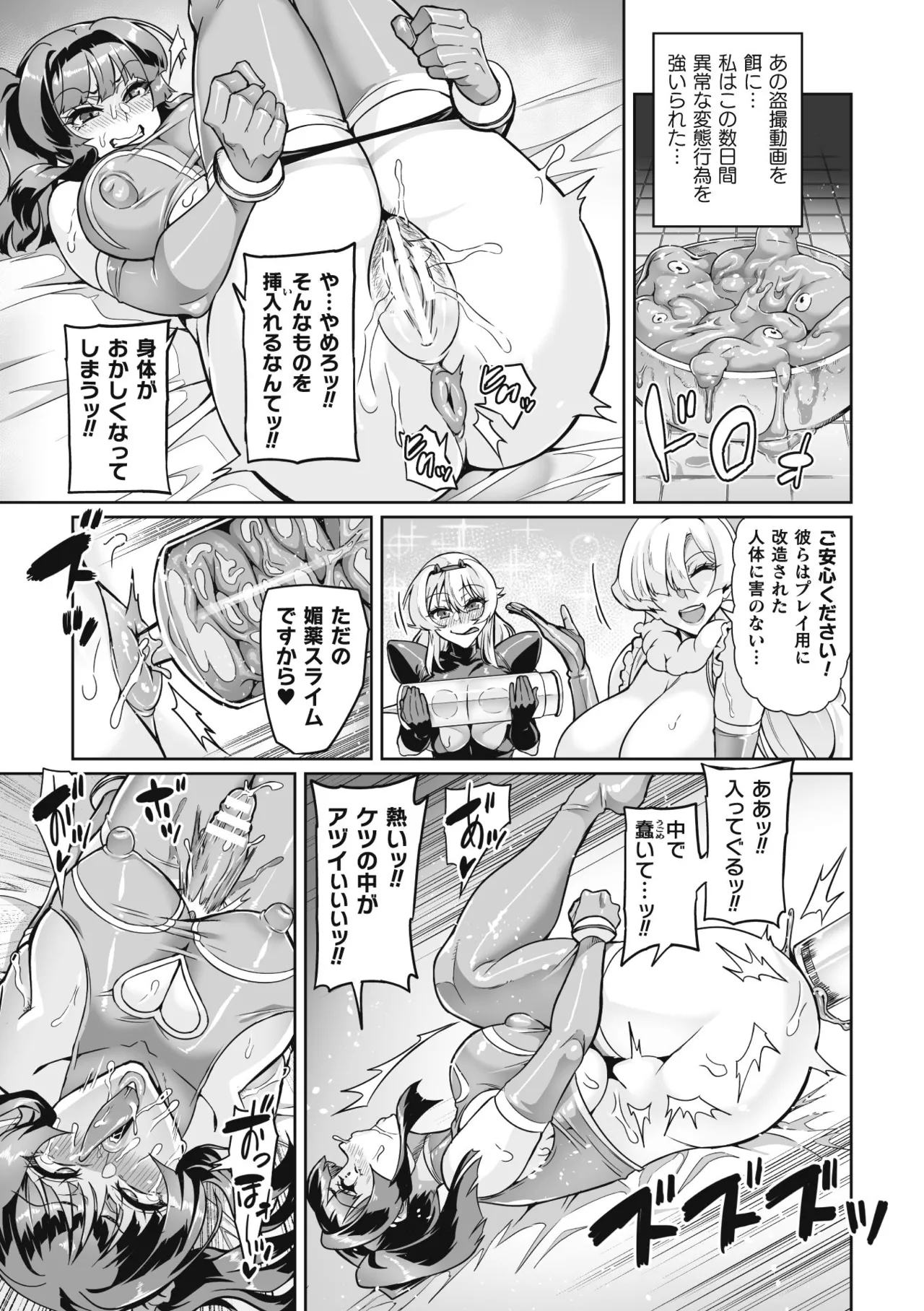 Venom Roses ~Kirei na Bara ni wa Doku ga Aru~ page 67