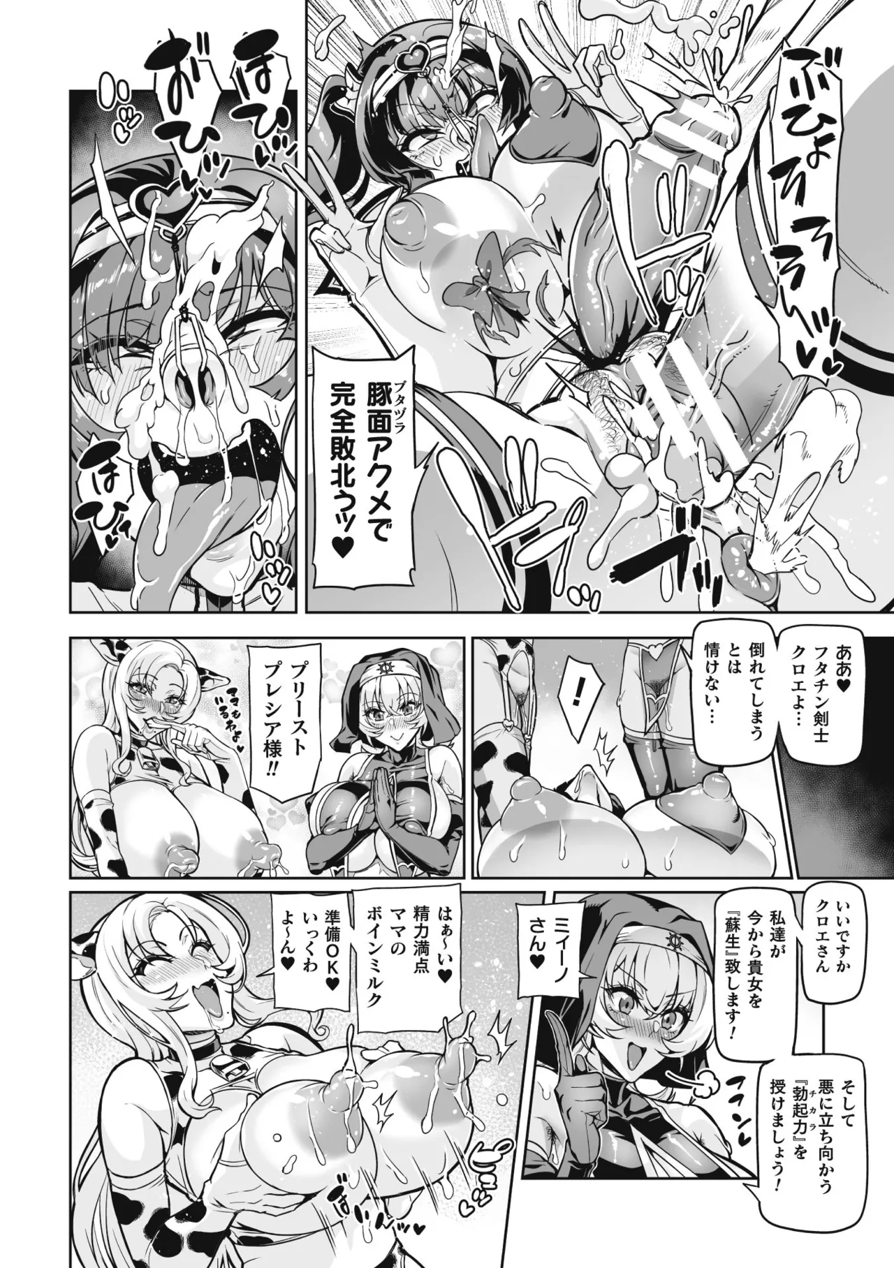 Venom Roses ~Kirei na Bara ni wa Doku ga Aru~ page 74
