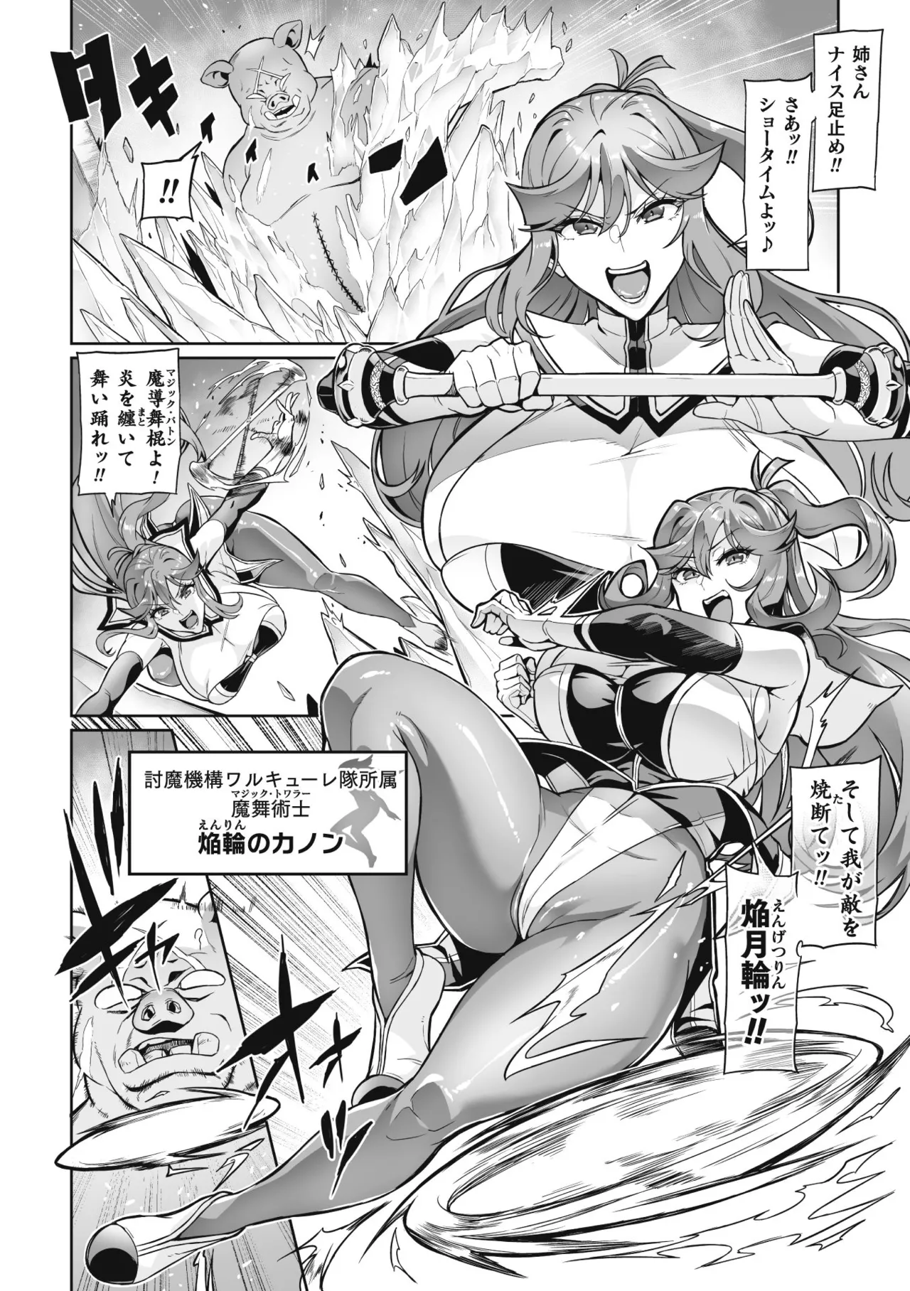Venom Roses ~Kirei na Bara ni wa Doku ga Aru~ page 92