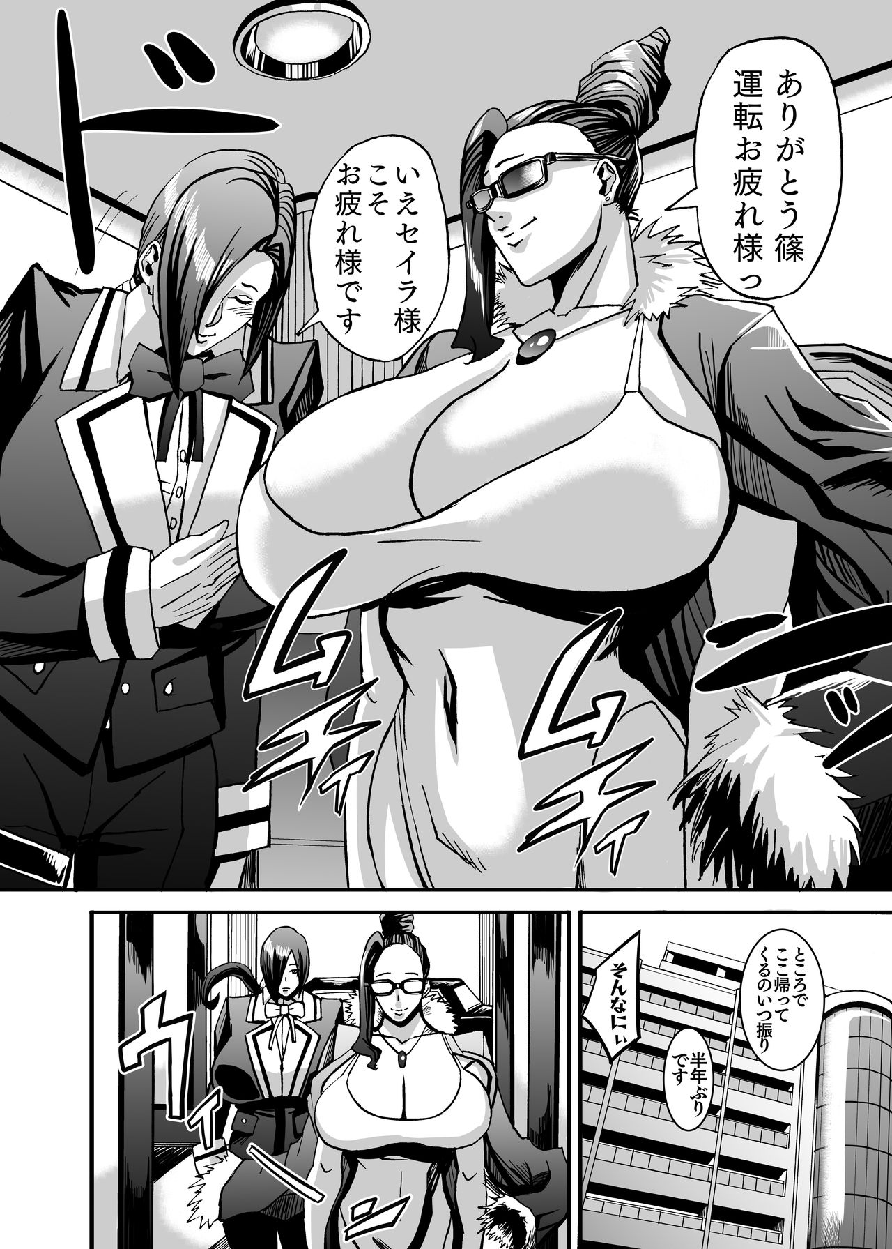 Venus Mansion Episode 6 page 12