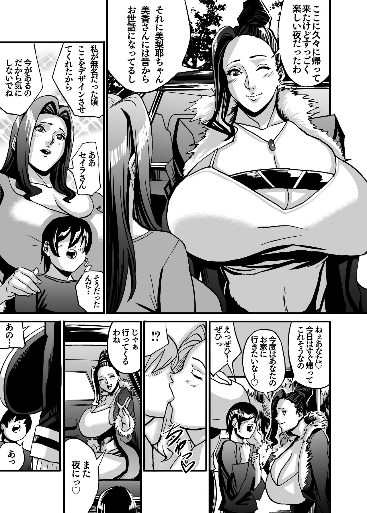 Venus Mansion Episode 6 page 53