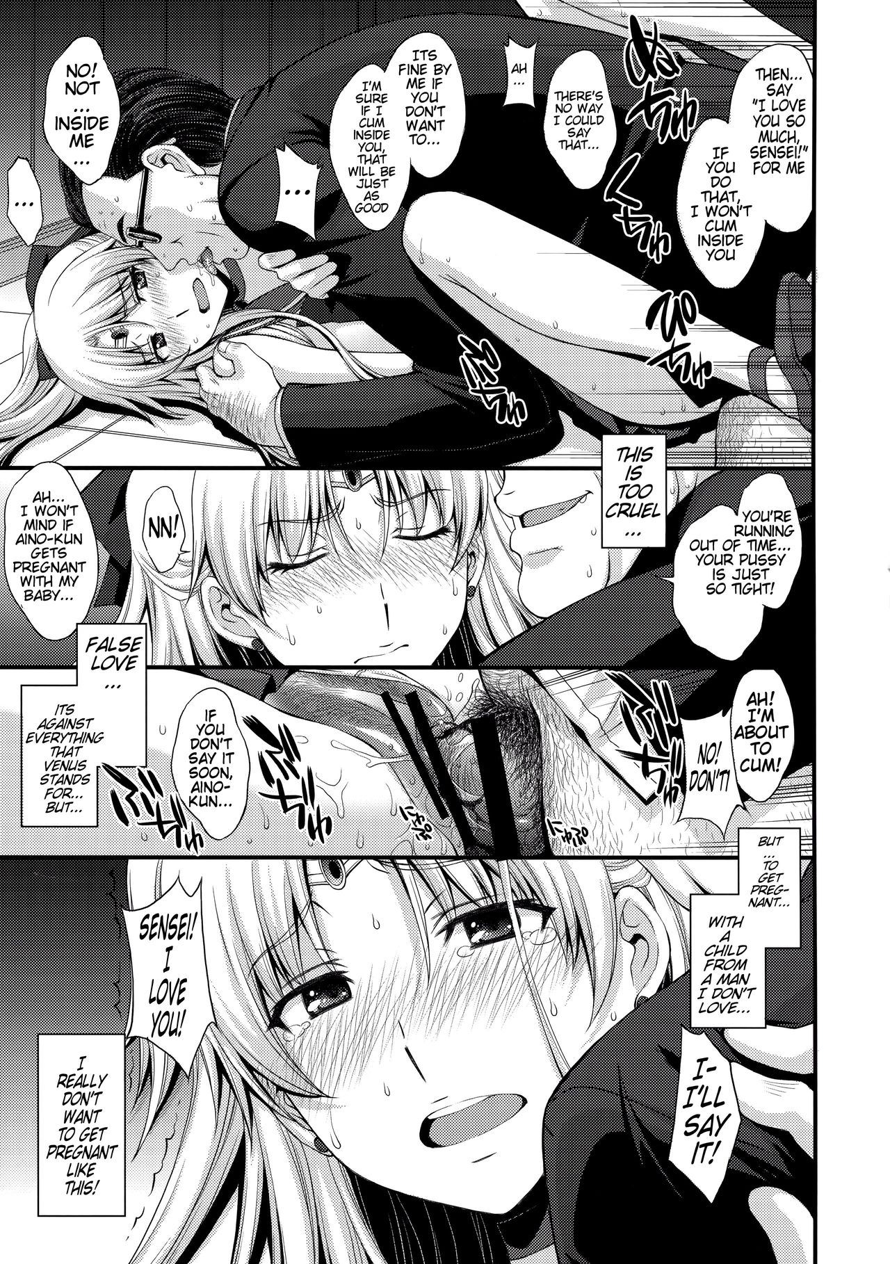 Venus VS Middle Aged Male Teacher page 17