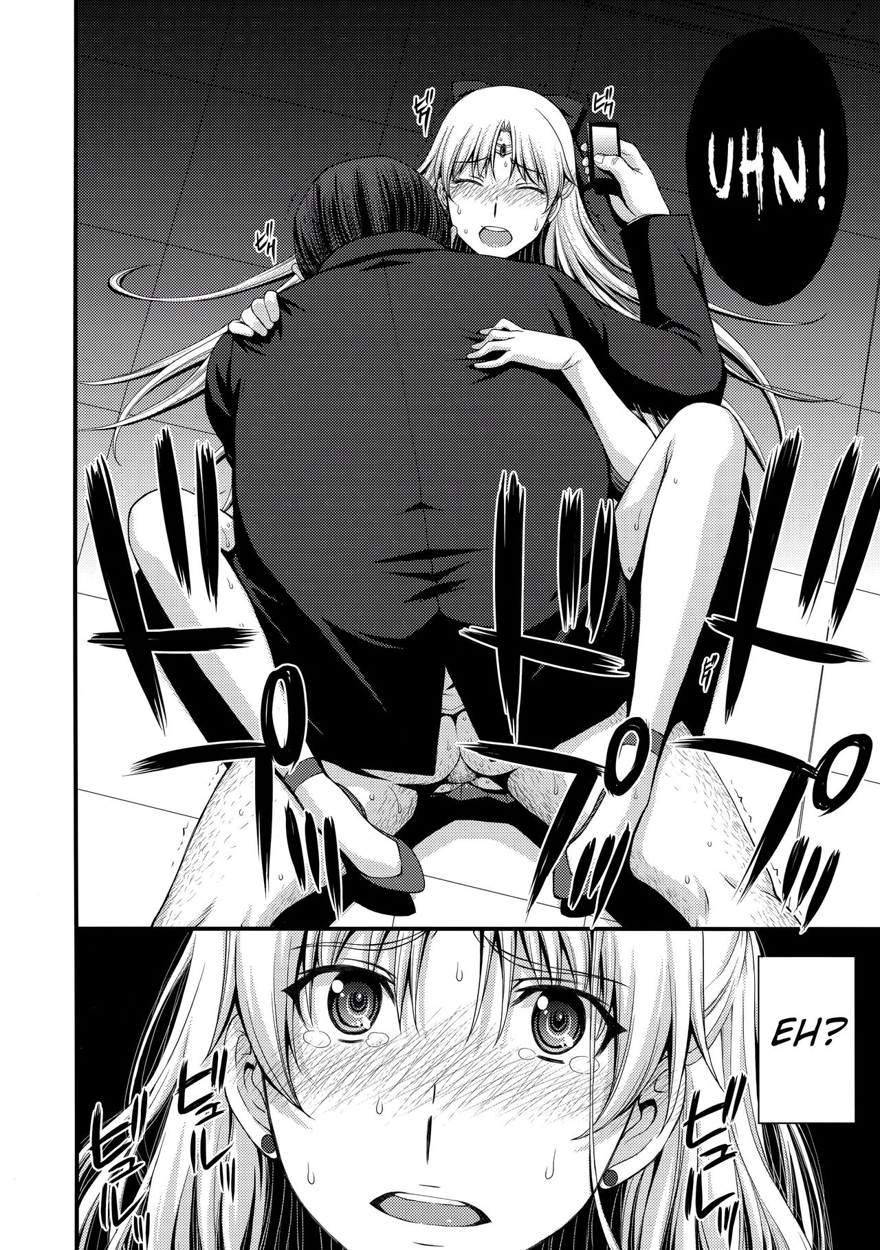 Venus VS Middle Aged Male Teacher page 18