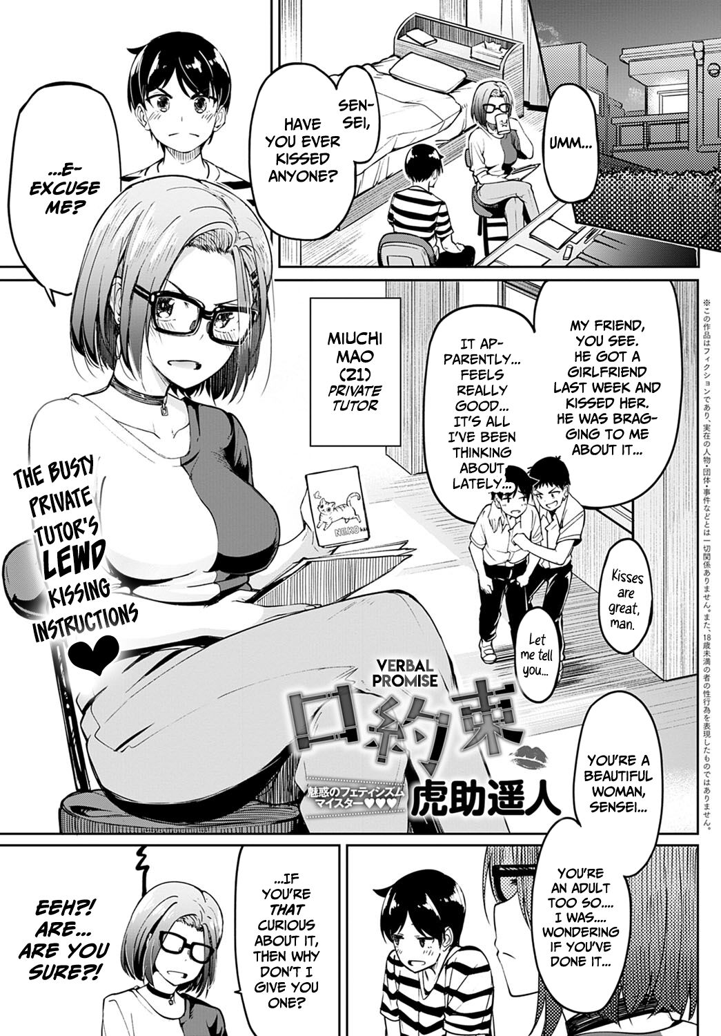 Verbal Promise page 1