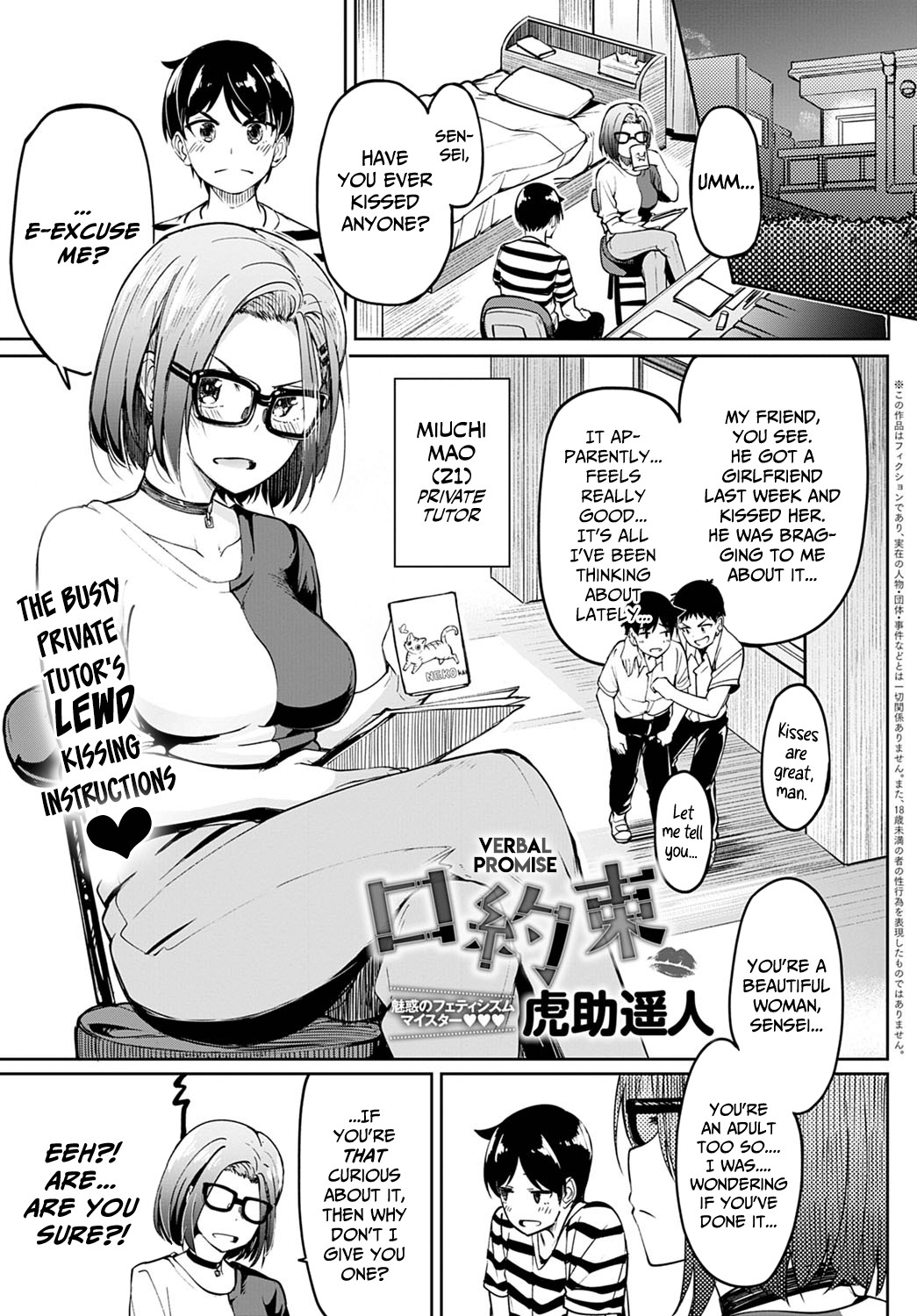 Verbal Promise page 1