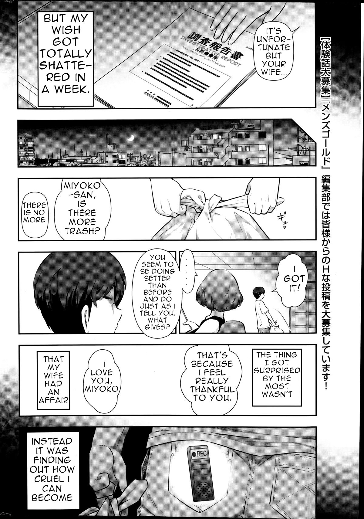 Very lewd urban legends Real 14 The case of Kitano Miyoko page 8