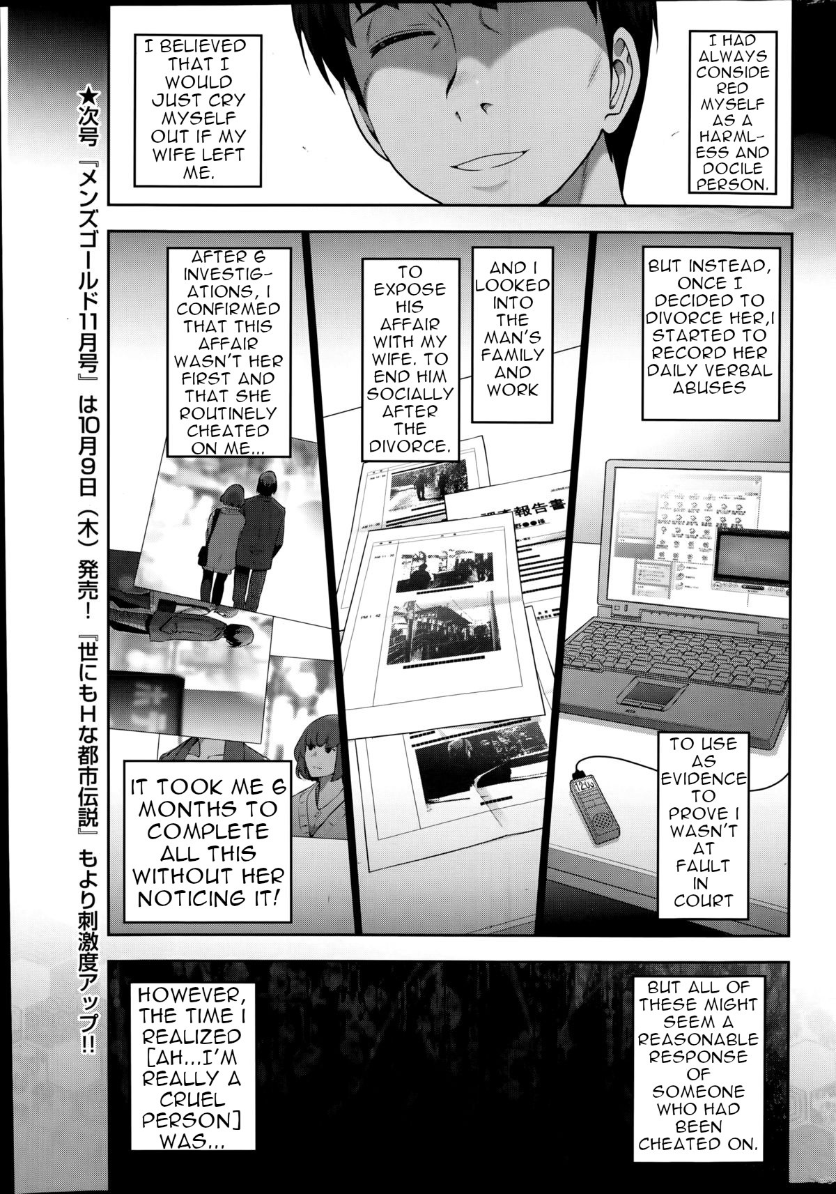Very lewd urban legends Real 14 The case of Kitano Miyoko page 9
