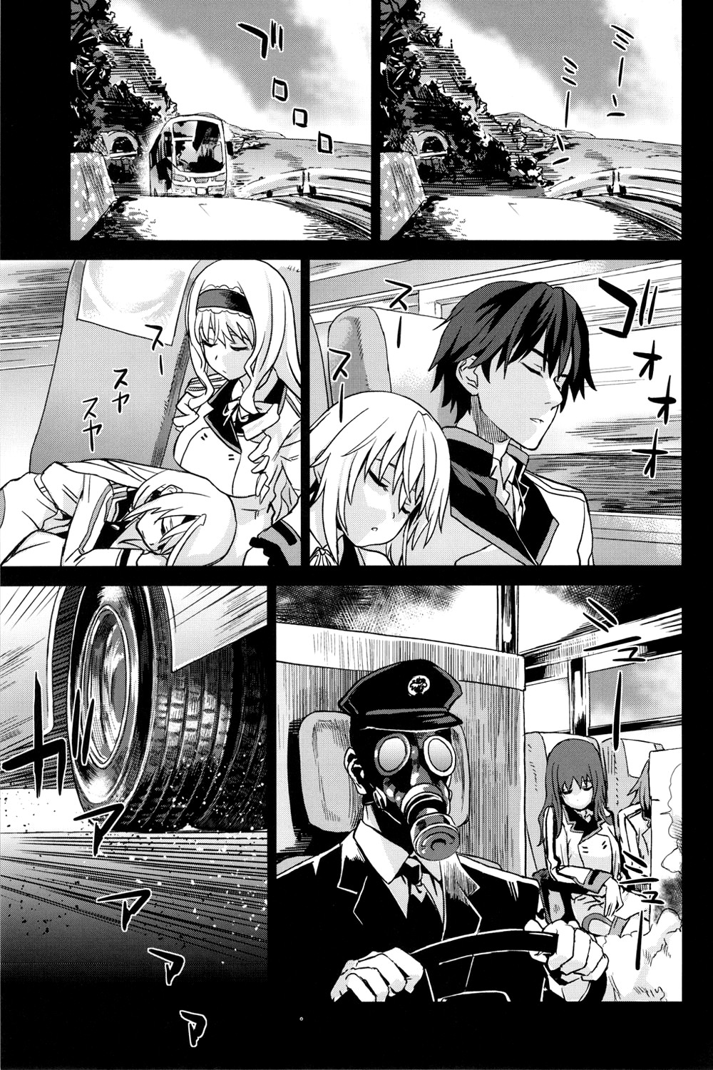 Victim Girls 11 TEARY RED EYES (IS <Infinite Stratos>) [English] =LWB= page 2