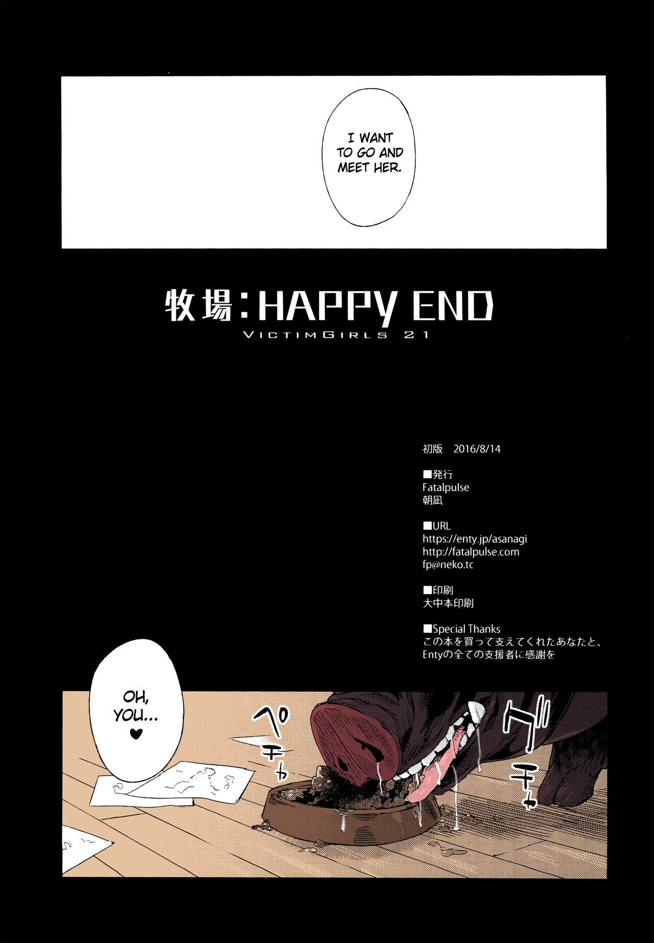 VictimGirls 21 Bokujou: Happy End page 28