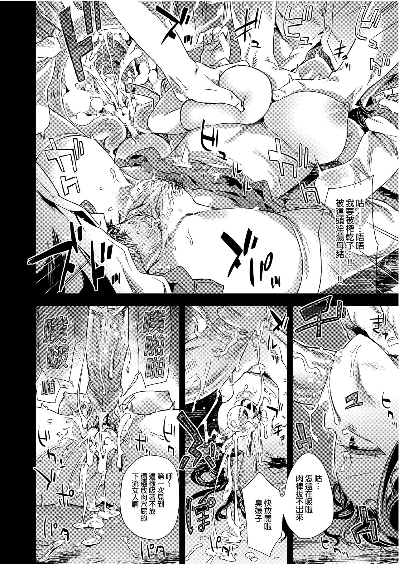 VictimGirlsR "JK de Refre -Flesh & Refresh-" page 16