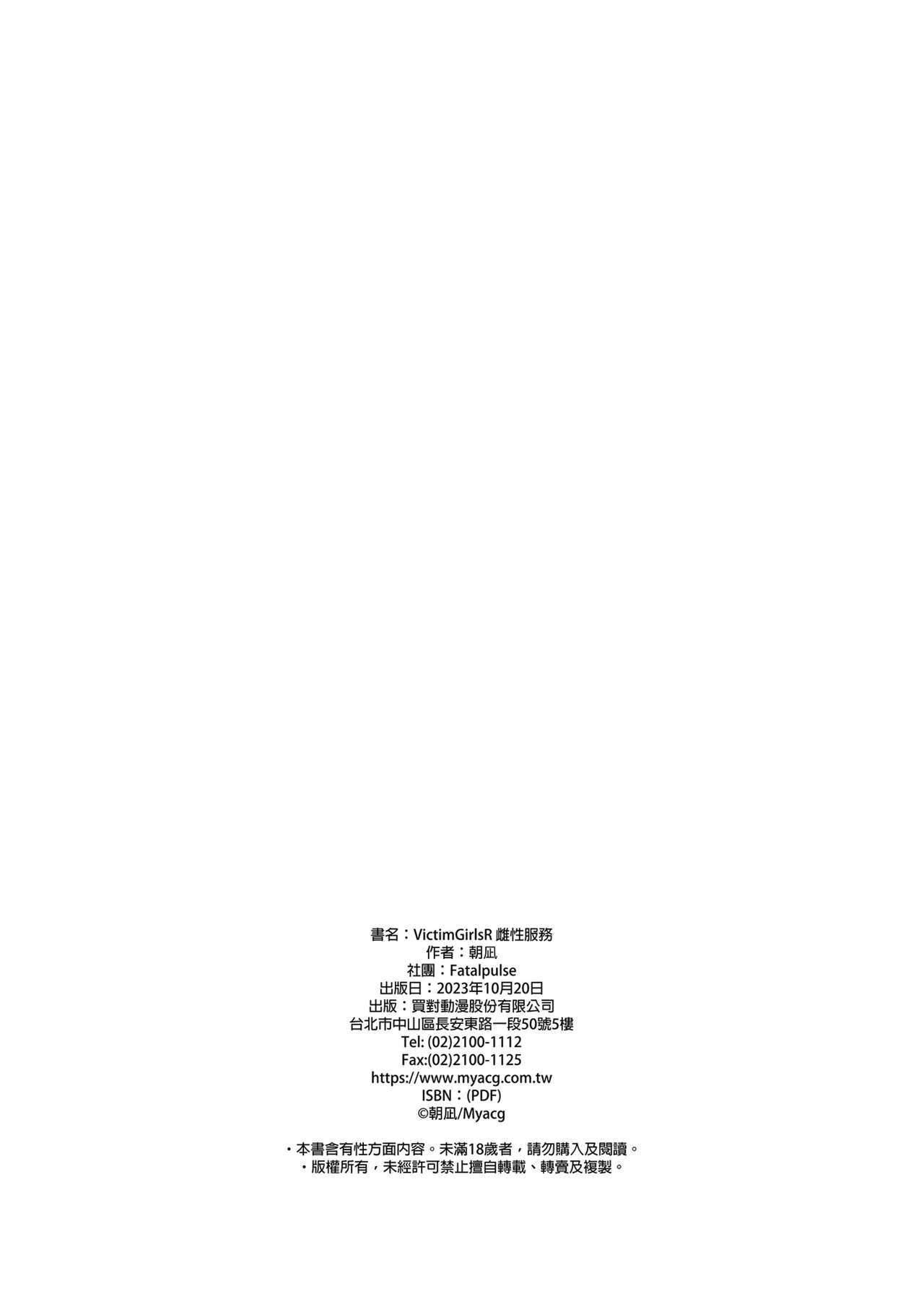 VictimGirlsR "JK de Refre -Flesh & Refresh-" page 42