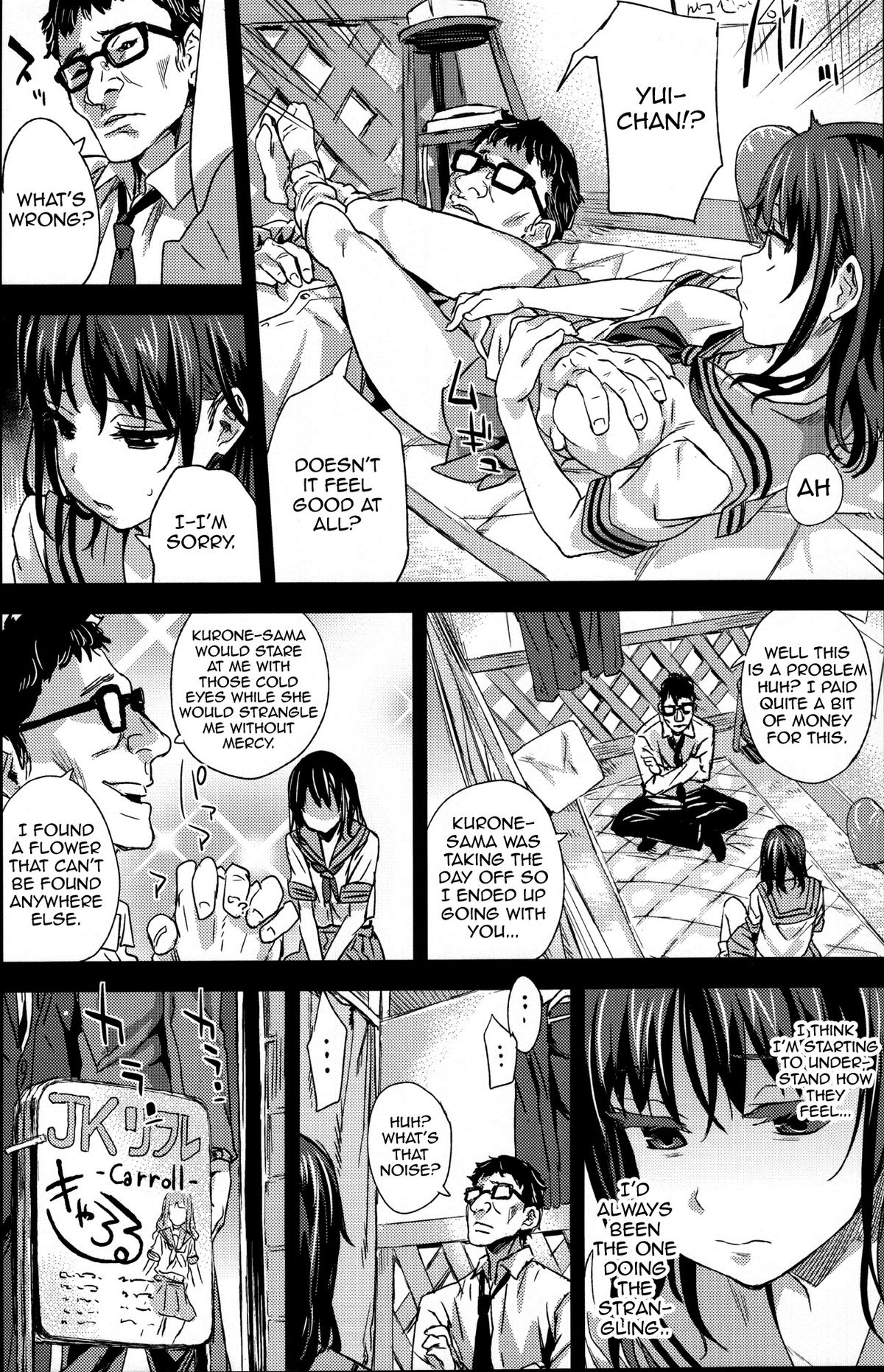 VictimGirlsR "JK de Refre -Flesh & Refresh-" page 19