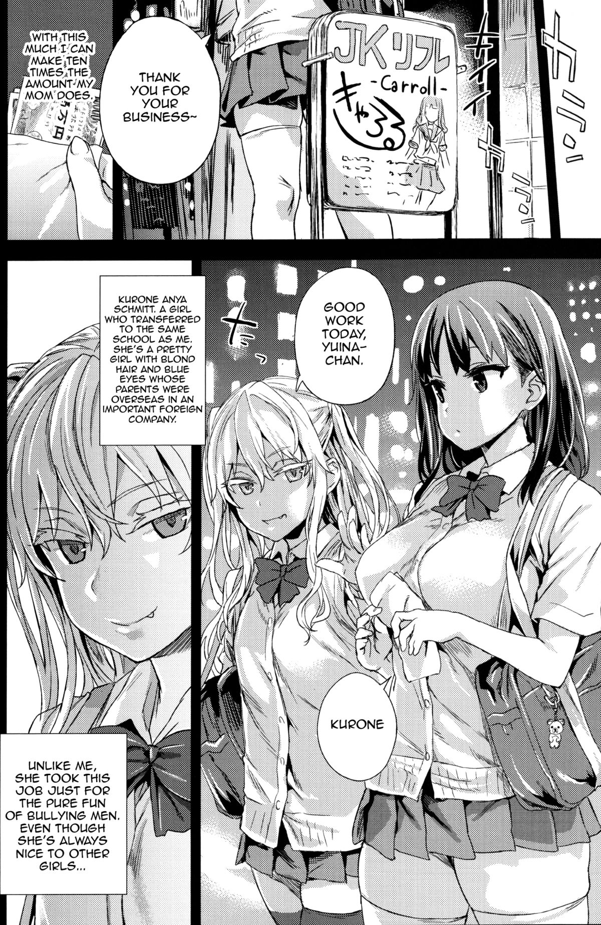 VictimGirlsR "JK de Refre -Flesh & Refresh-" page 3