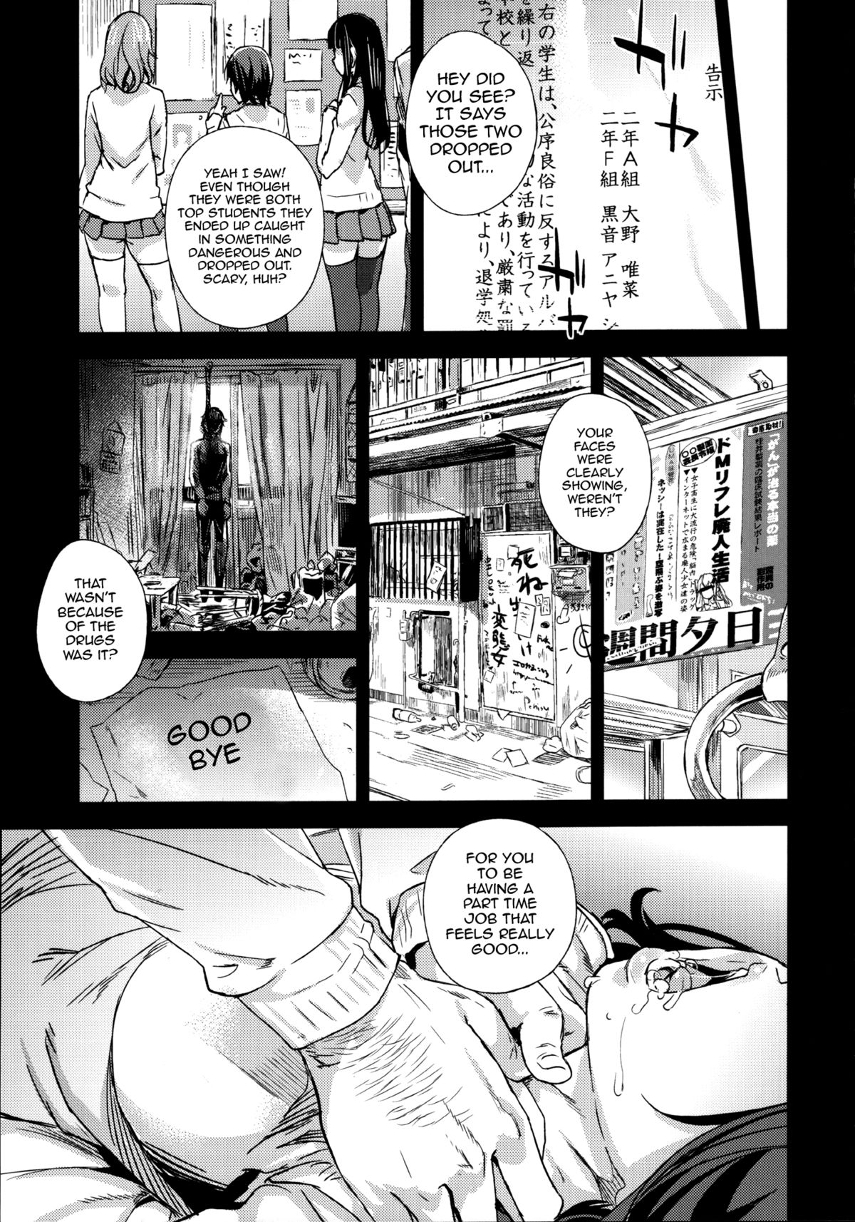 VictimGirlsR "JK de Refre -Flesh & Refresh-" page 38