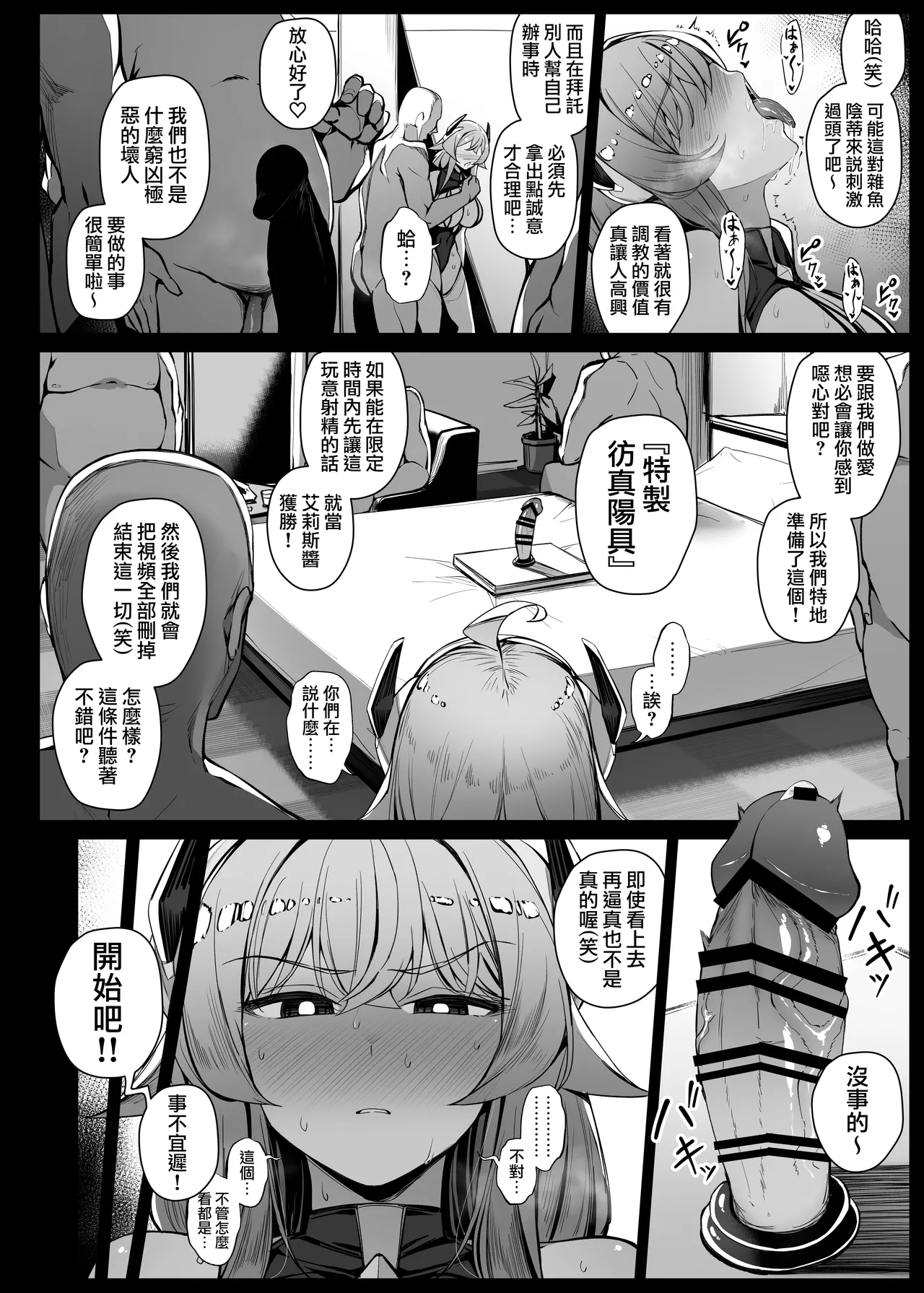 Villain ni tsukamatte KuriSemesareru hiroin EP1-EP6 page 13