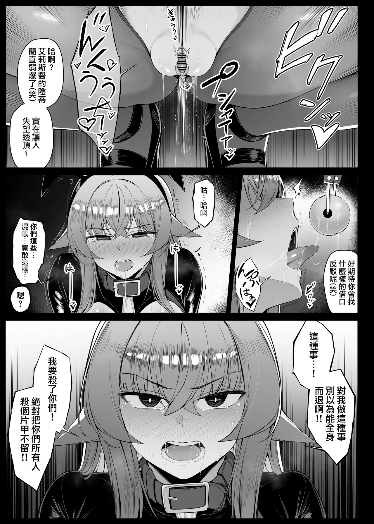 Villain ni tsukamatte KuriSemesareru hiroin EP1-EP6 page 39