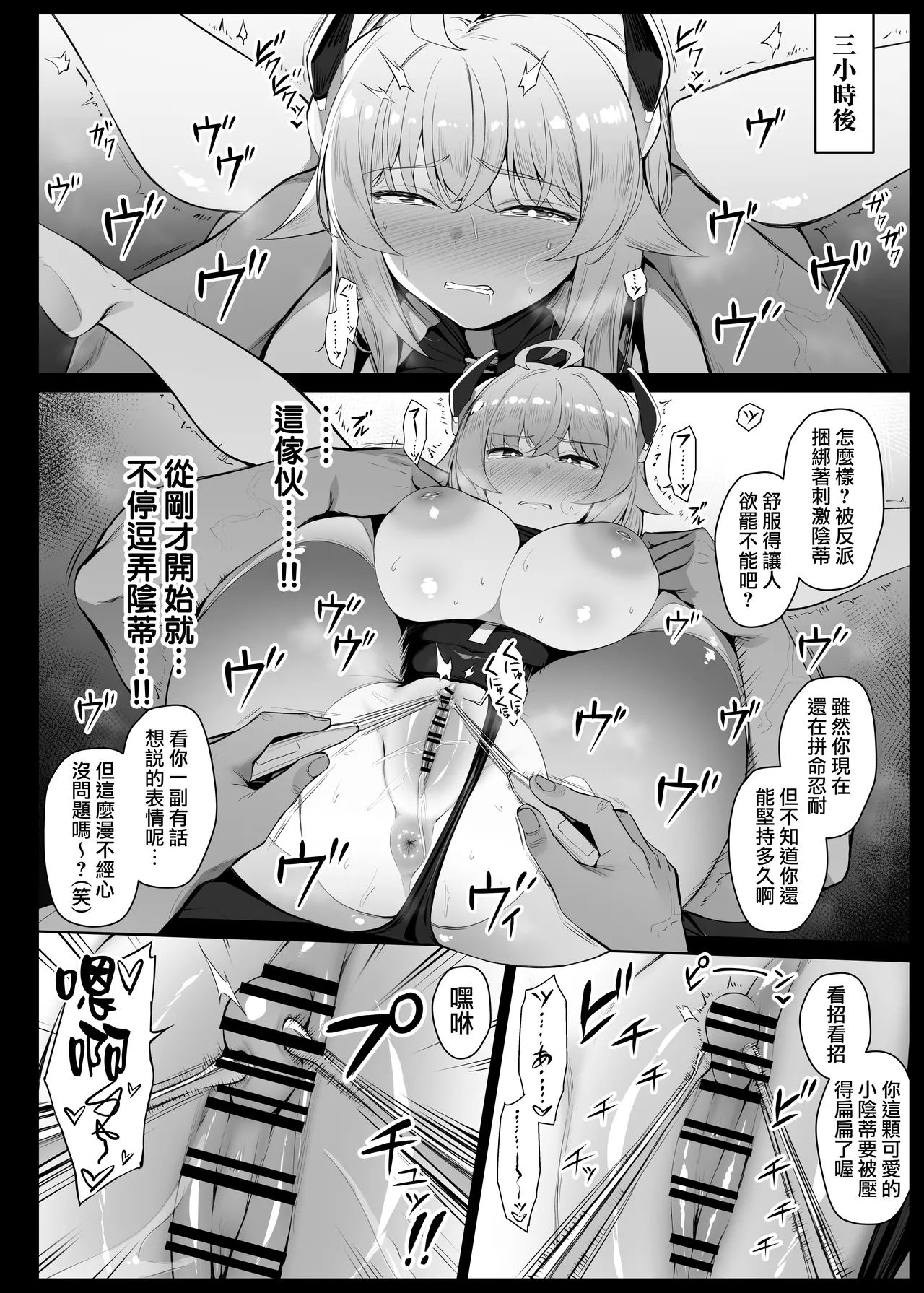 Villain ni tsukamatte KuriSemesareru hiroin EP1-EP6 page 5
