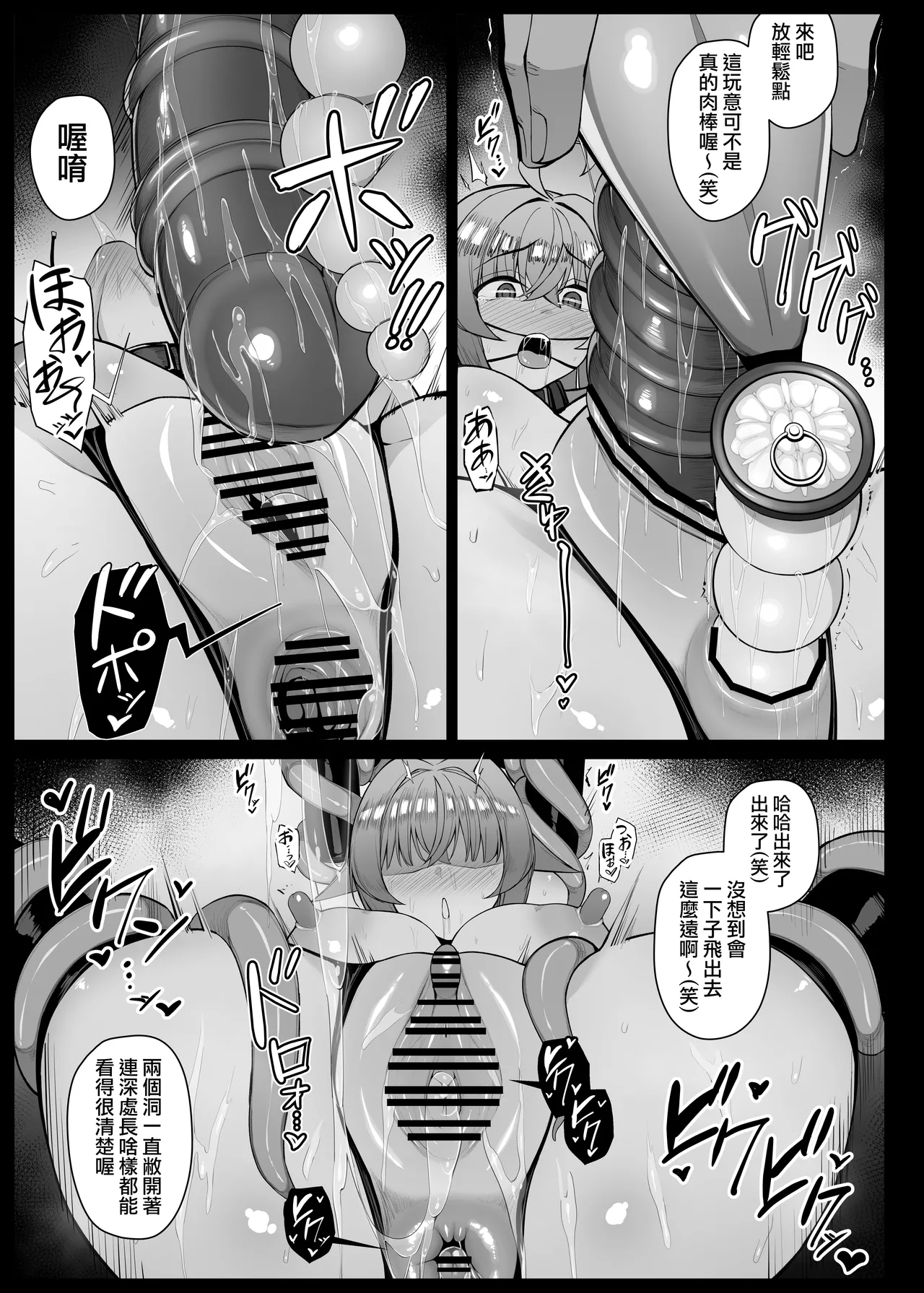 Villain ni tsukamatte KuriSemesareru hiroin EP1-EP6 page 54