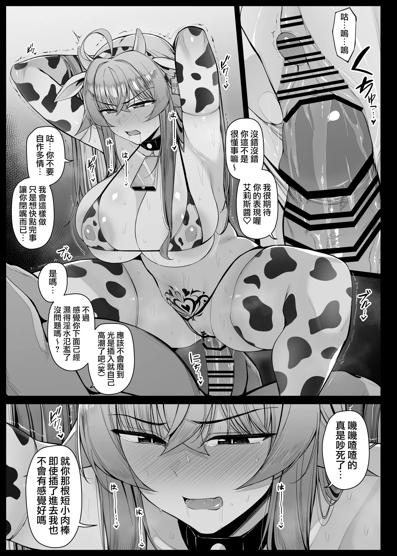 Villain ni tsukamatte KuriSemesareru hiroin EP1-EP6 page 64