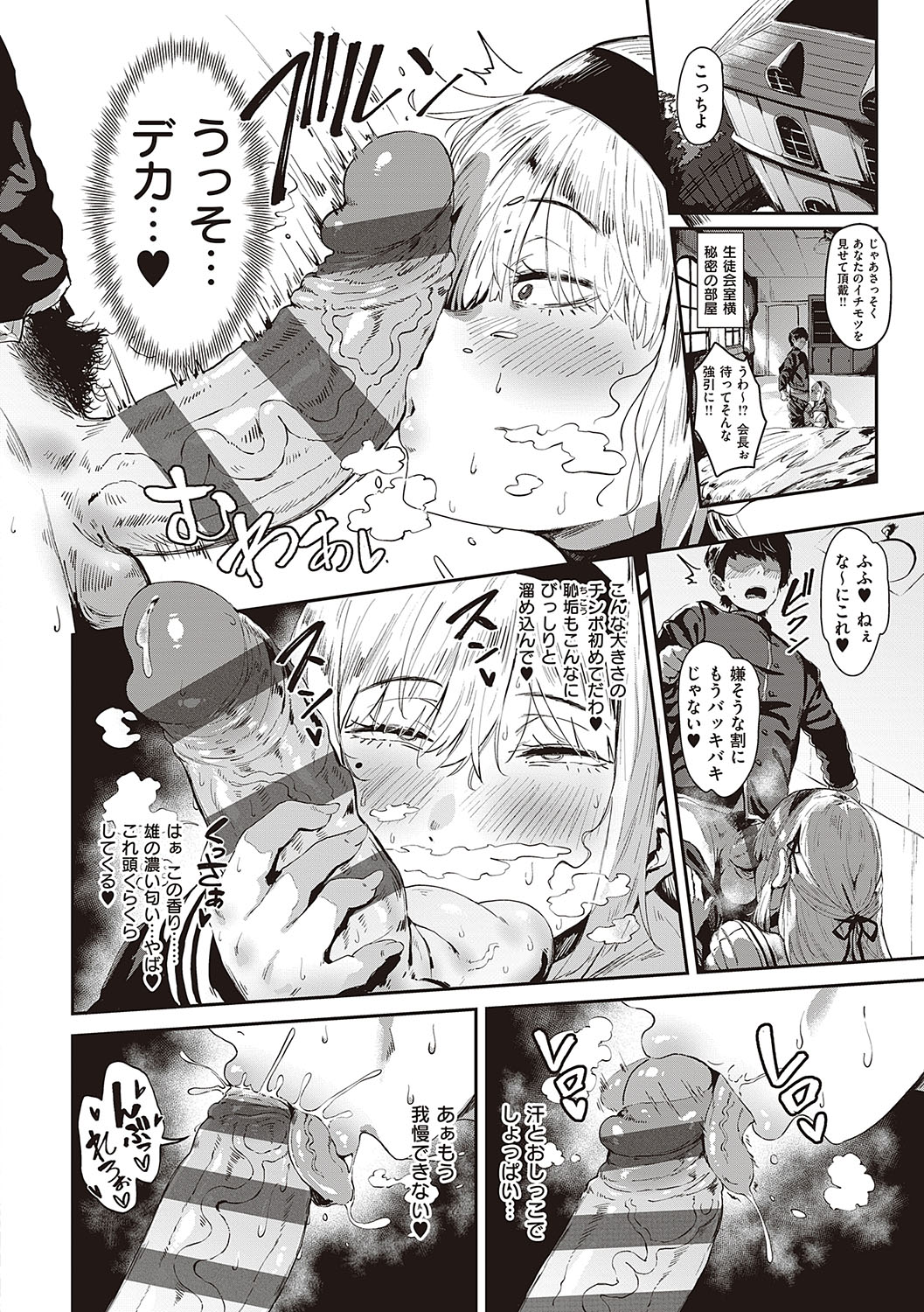 Virgin Eaters + Settei Shiryou & Rough Shuu page 13