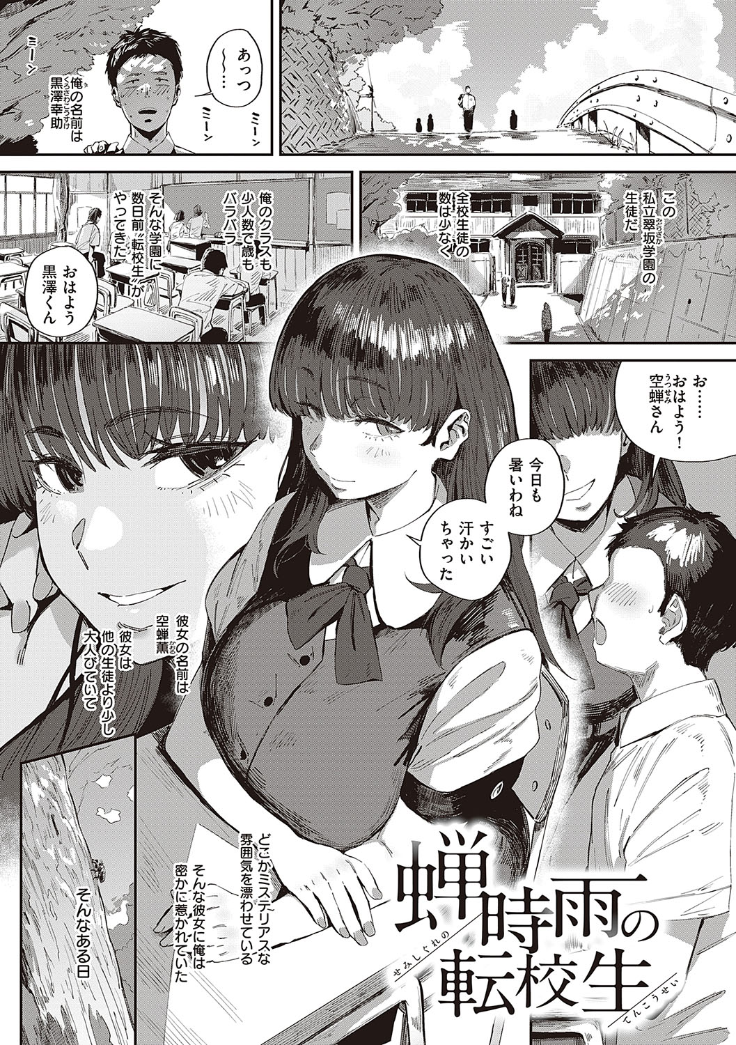 Virgin Eaters + Settei Shiryou & Rough Shuu page 138