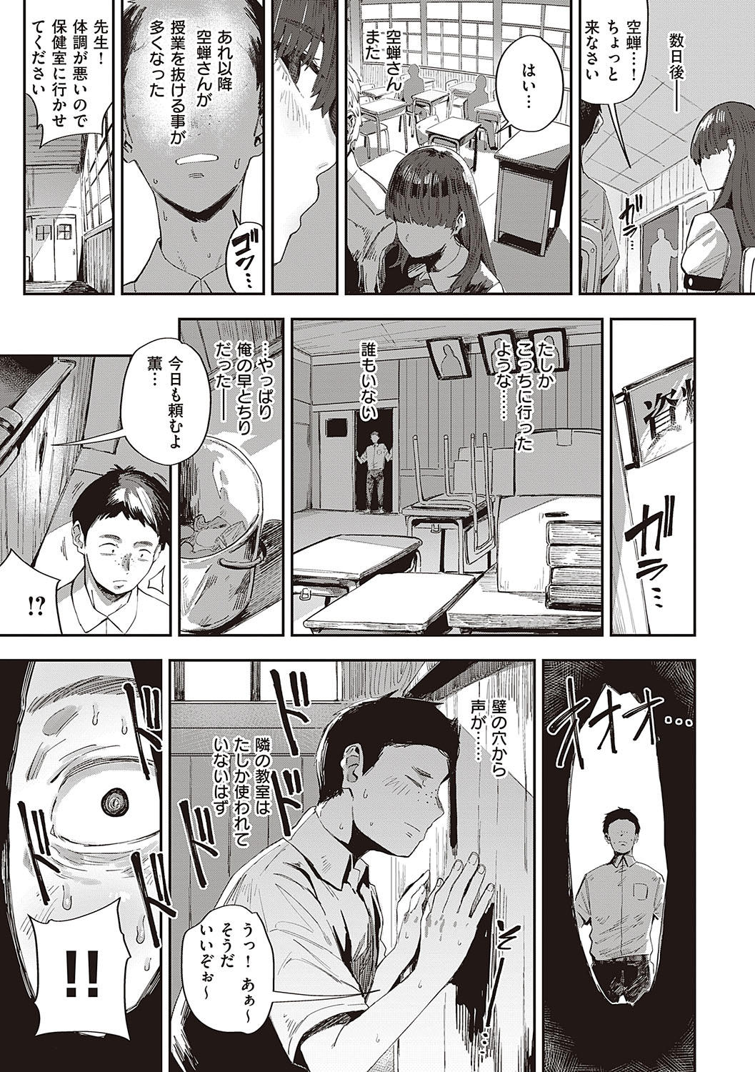 Virgin Eaters + Settei Shiryou & Rough Shuu page 140