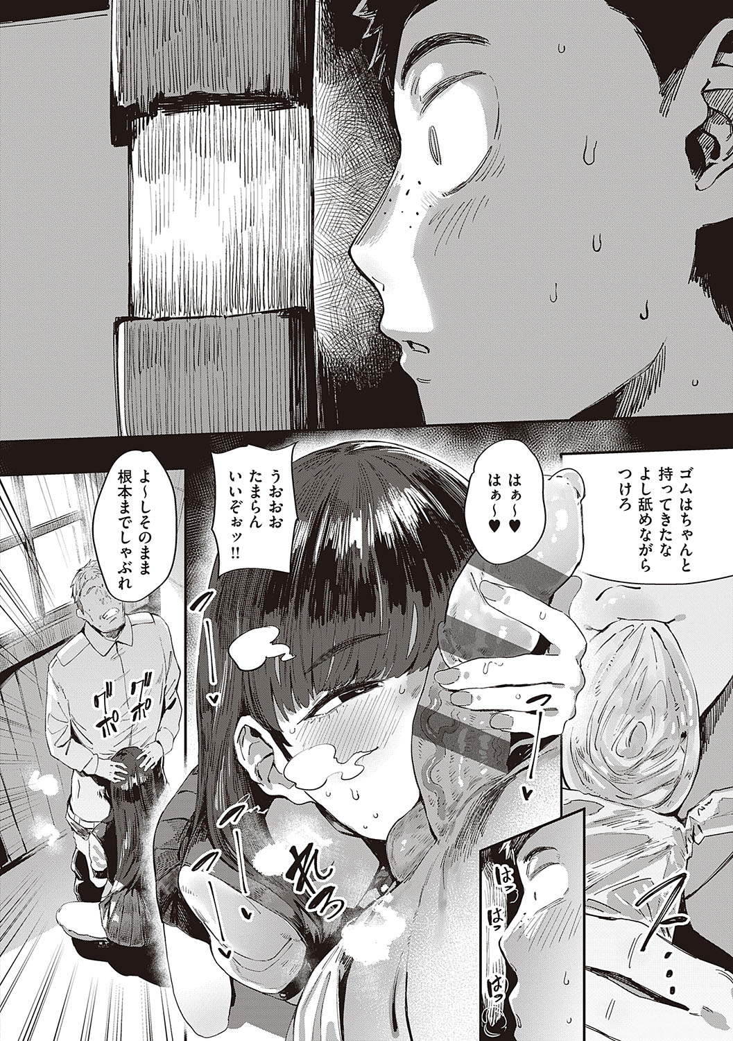 Virgin Eaters + Settei Shiryou & Rough Shuu page 141