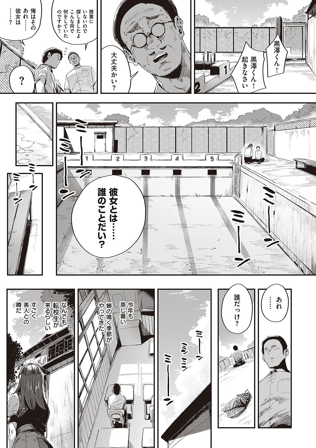 Virgin Eaters + Settei Shiryou & Rough Shuu page 162
