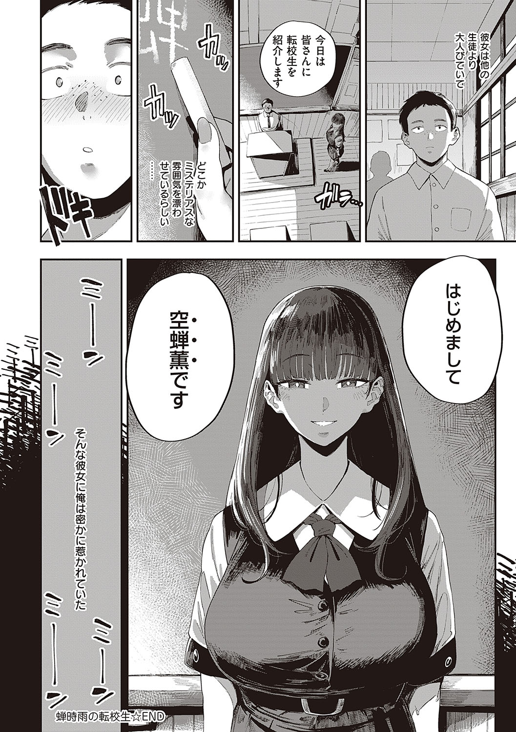 Virgin Eaters + Settei Shiryou & Rough Shuu page 163