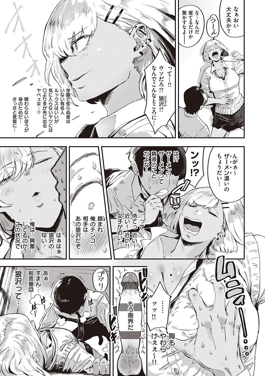 Virgin Eaters + Settei Shiryou & Rough Shuu page 166