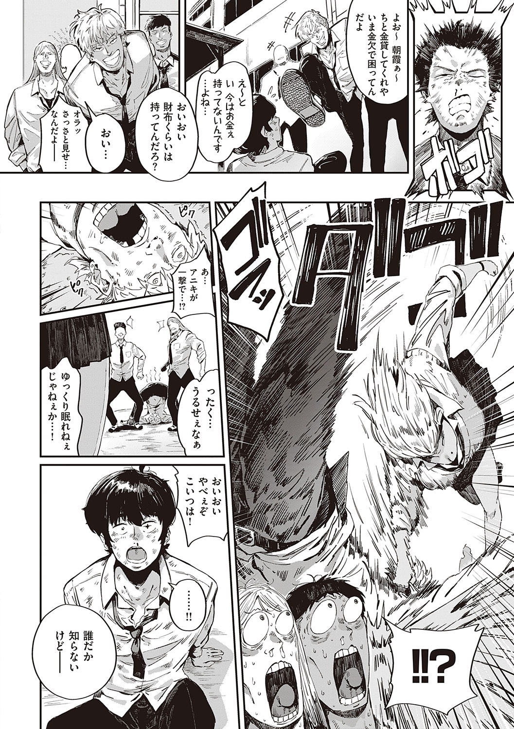 Virgin Eaters + Settei Shiryou & Rough Shuu page 169