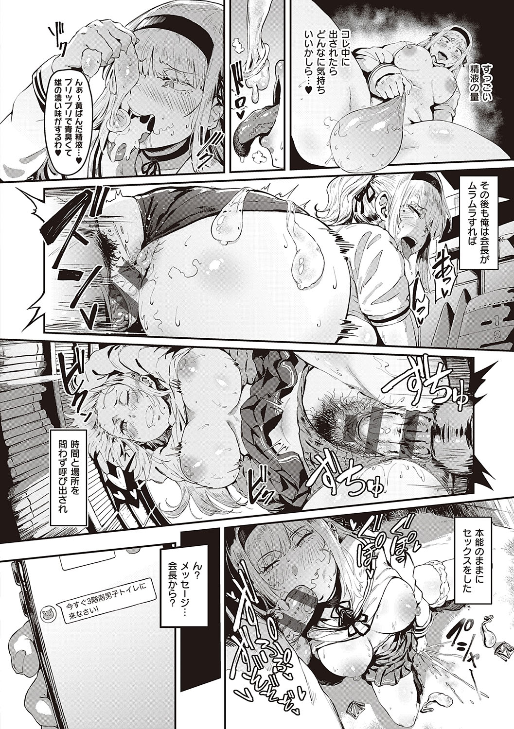 Virgin Eaters + Settei Shiryou & Rough Shuu page 17